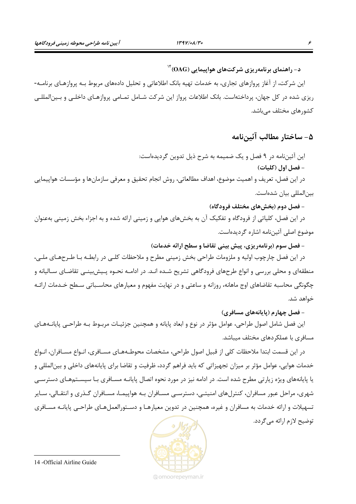 صفحه 34 از 369