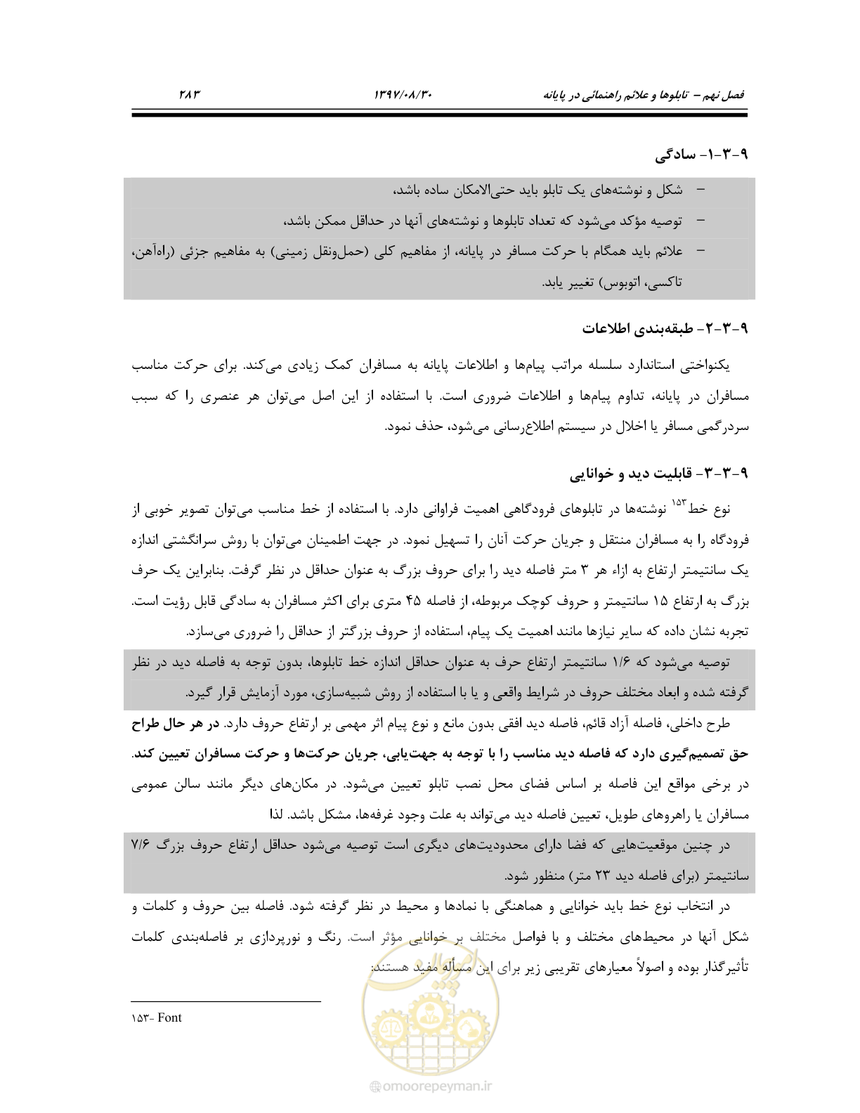 صفحه 341 از 369