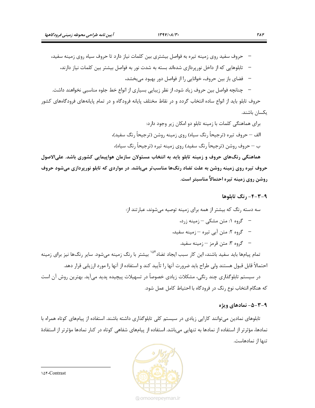 صفحه 342 از 369
