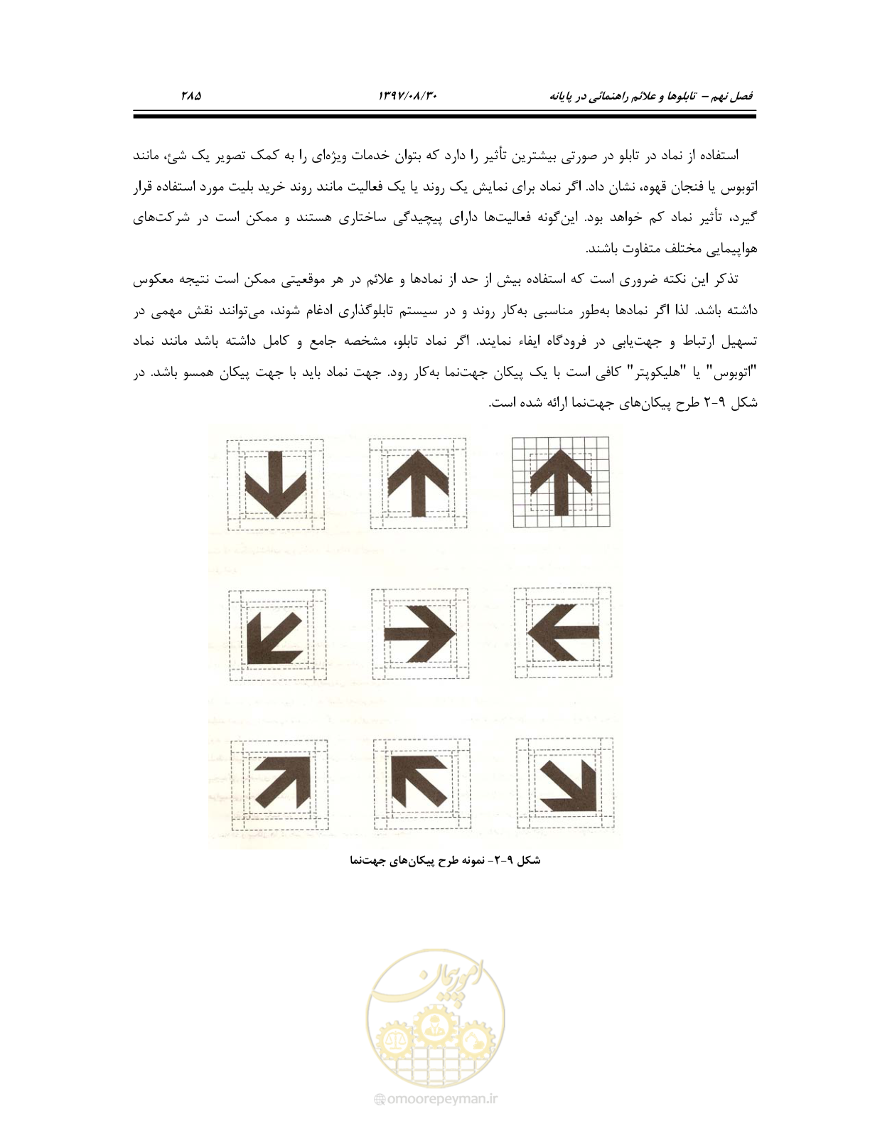 صفحه 343 از 369