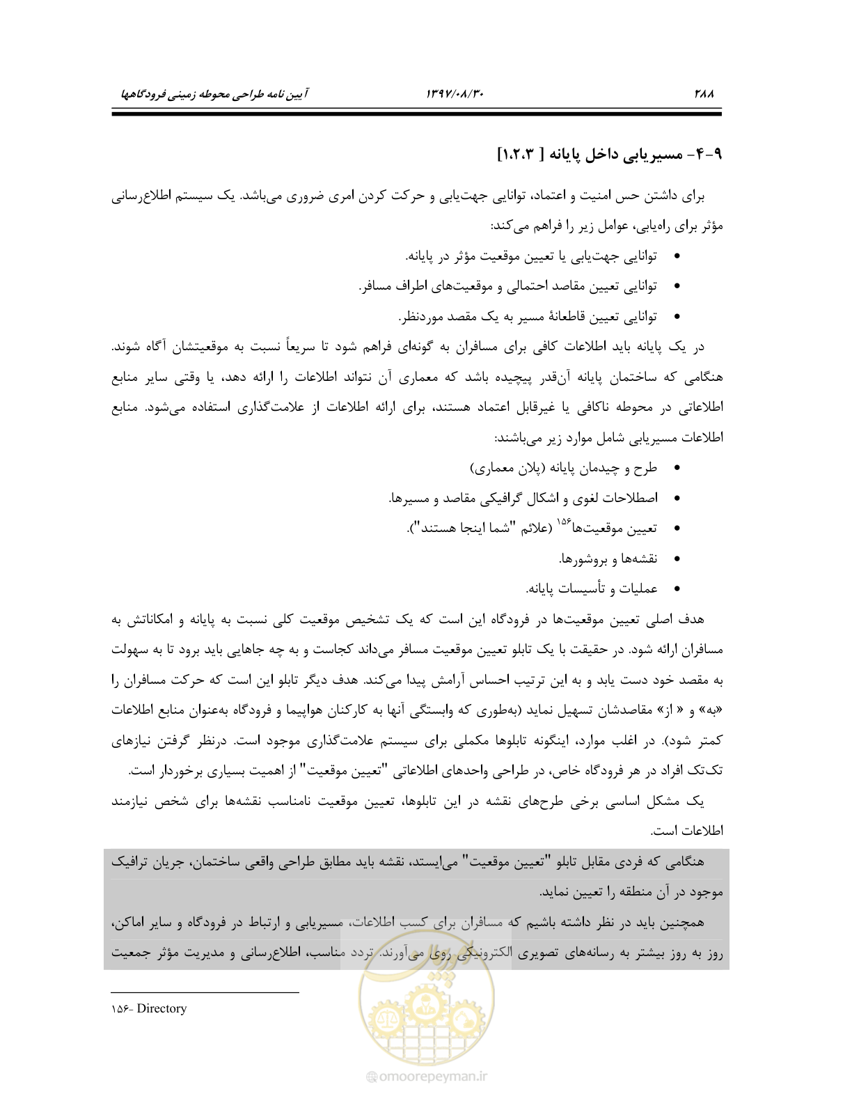 صفحه 346 از 369