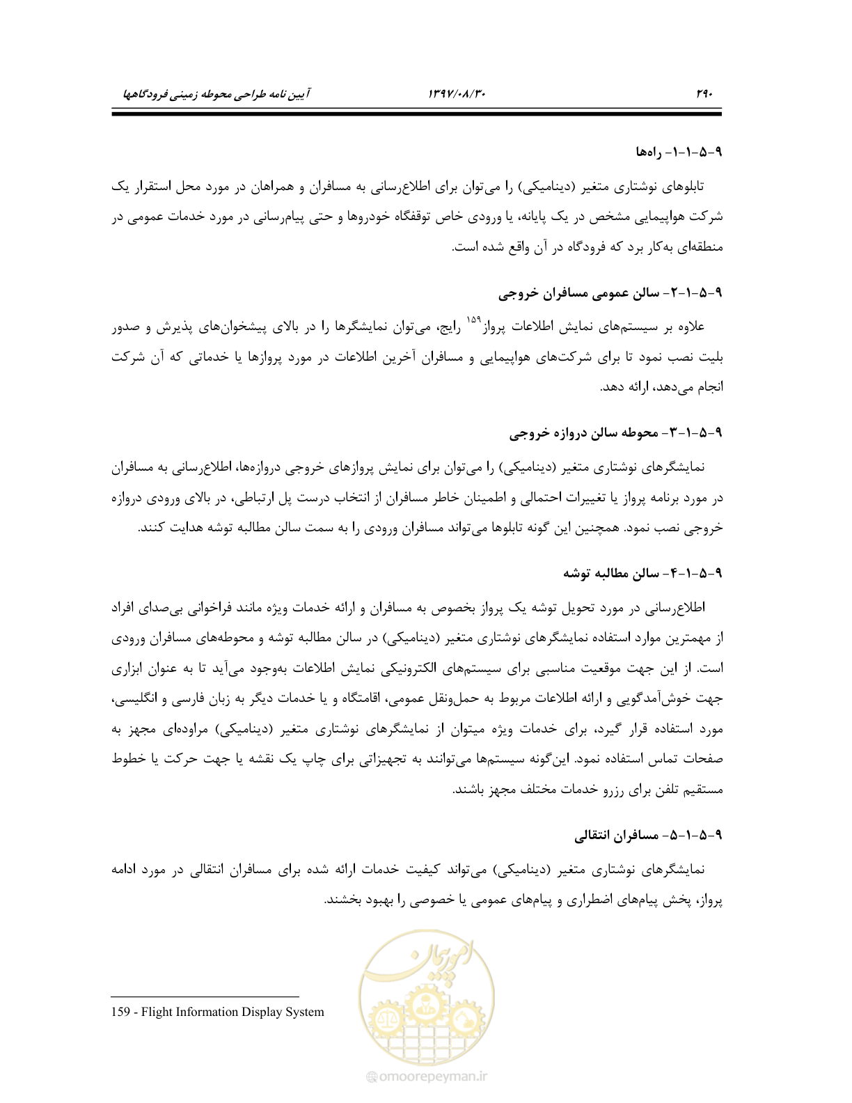 صفحه 348 از 369