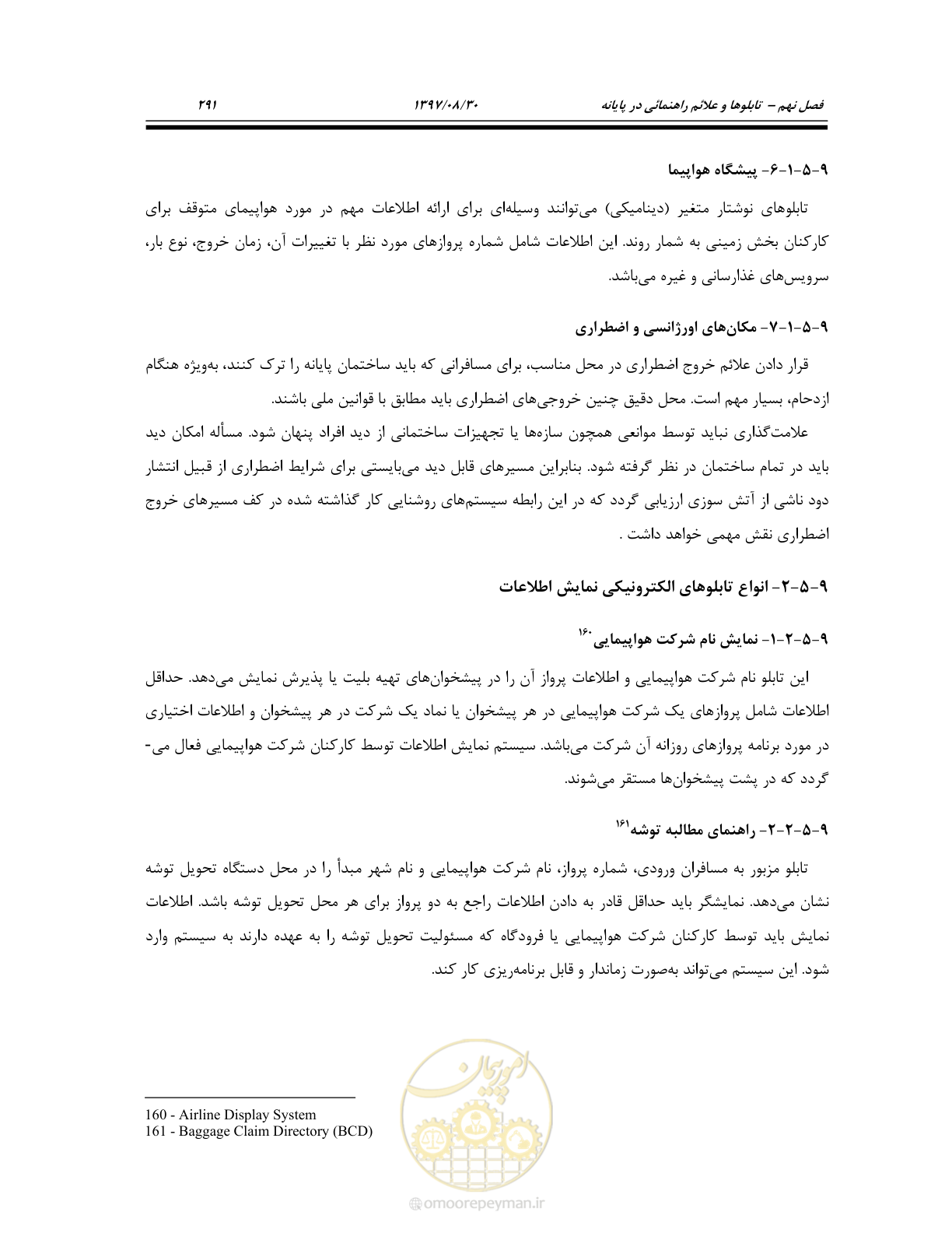 صفحه 349 از 369