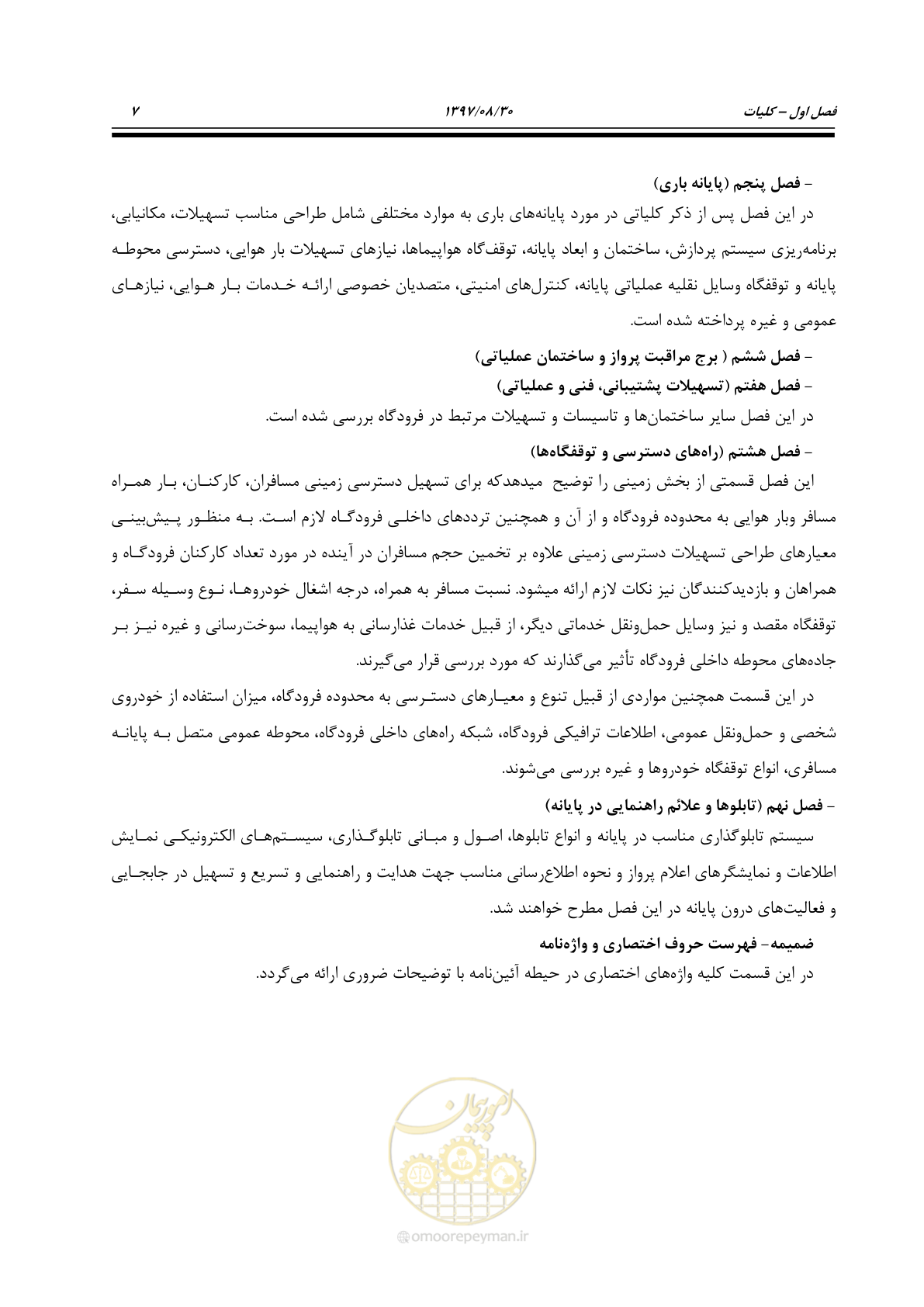صفحه 35 از 369