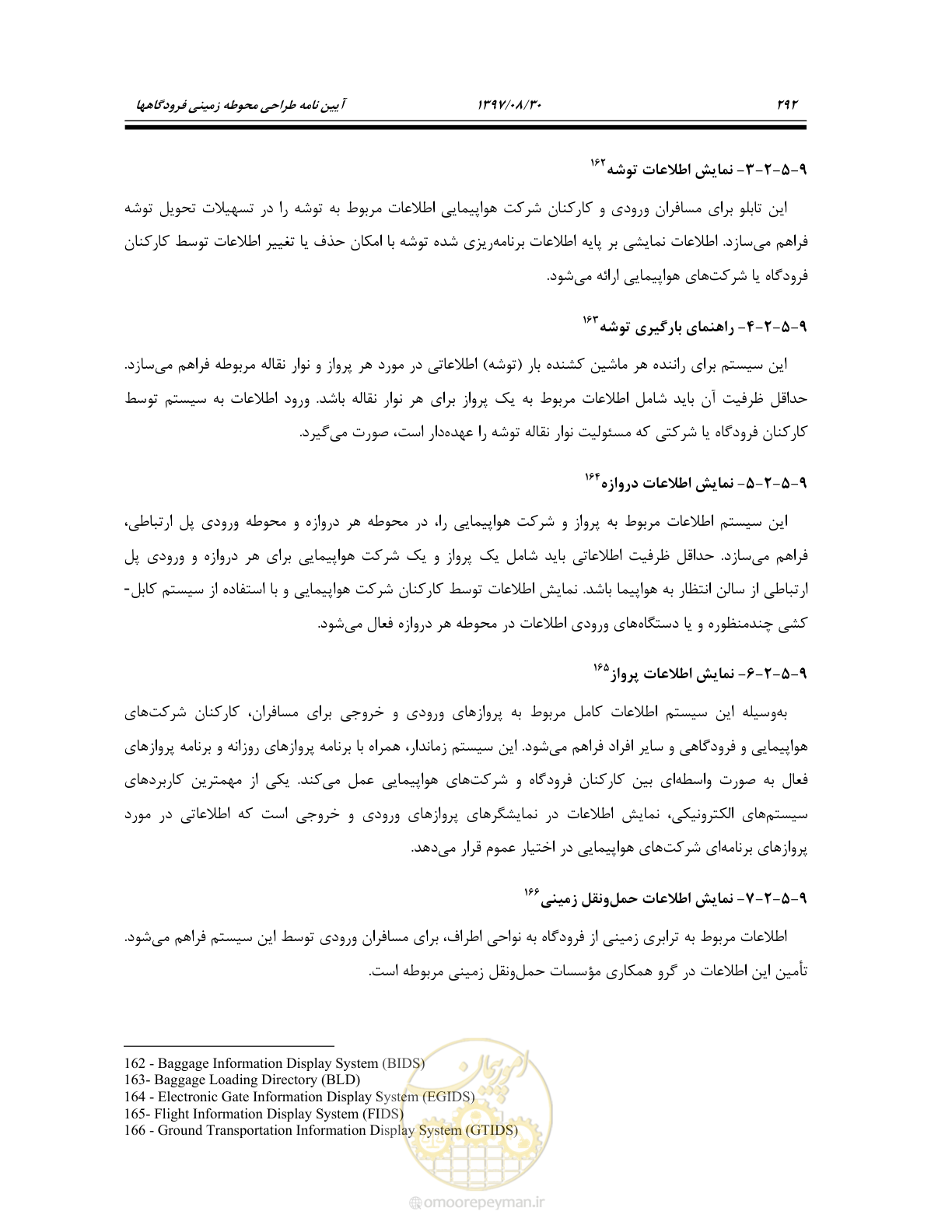 صفحه 350 از 369