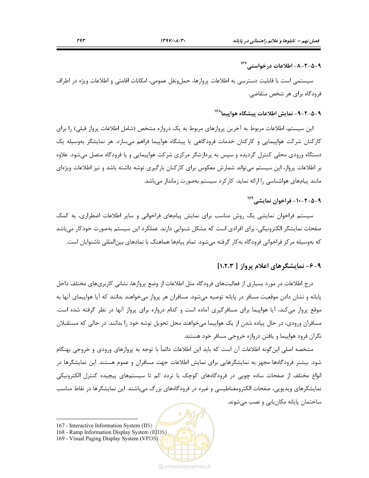صفحه 351 از 369
