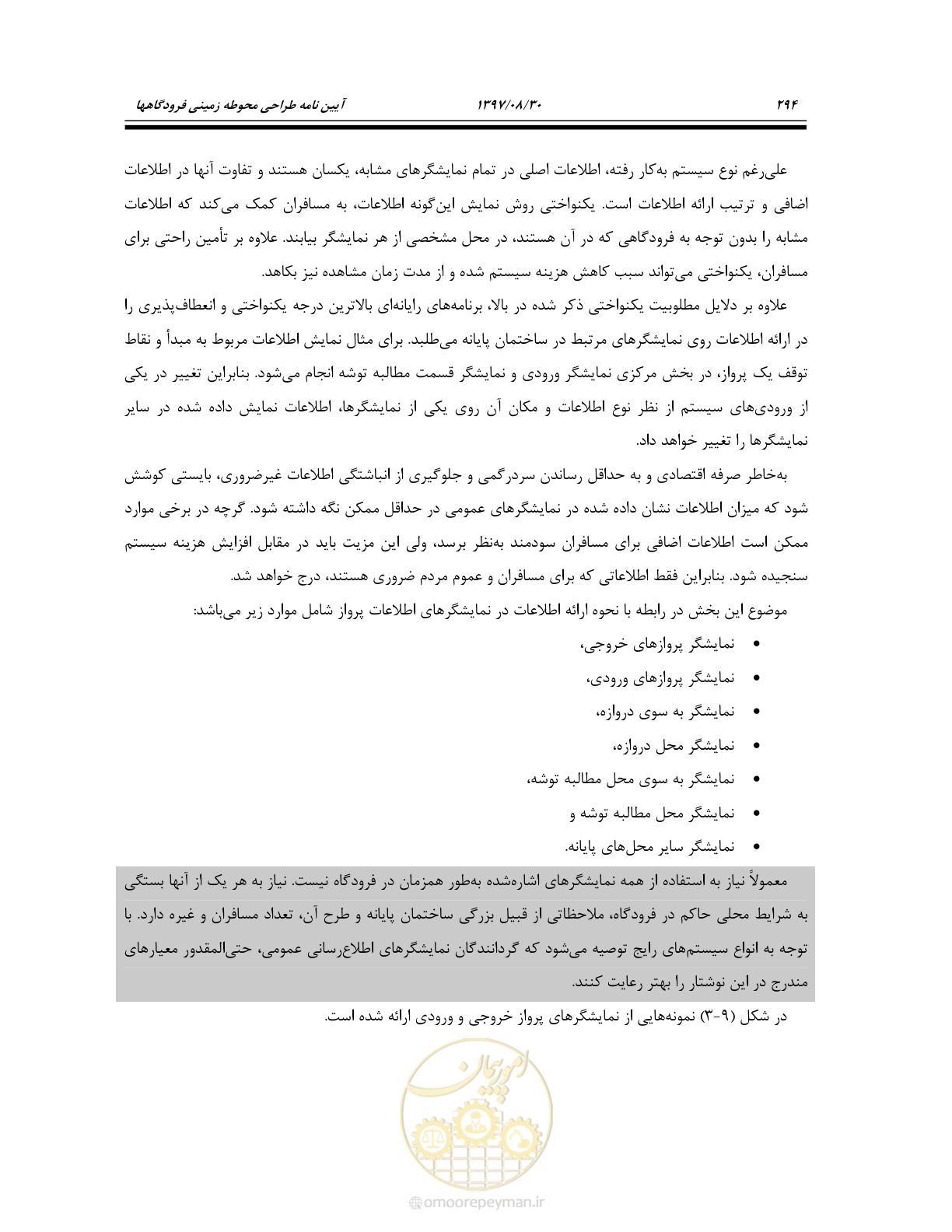صفحه 352 از 369
