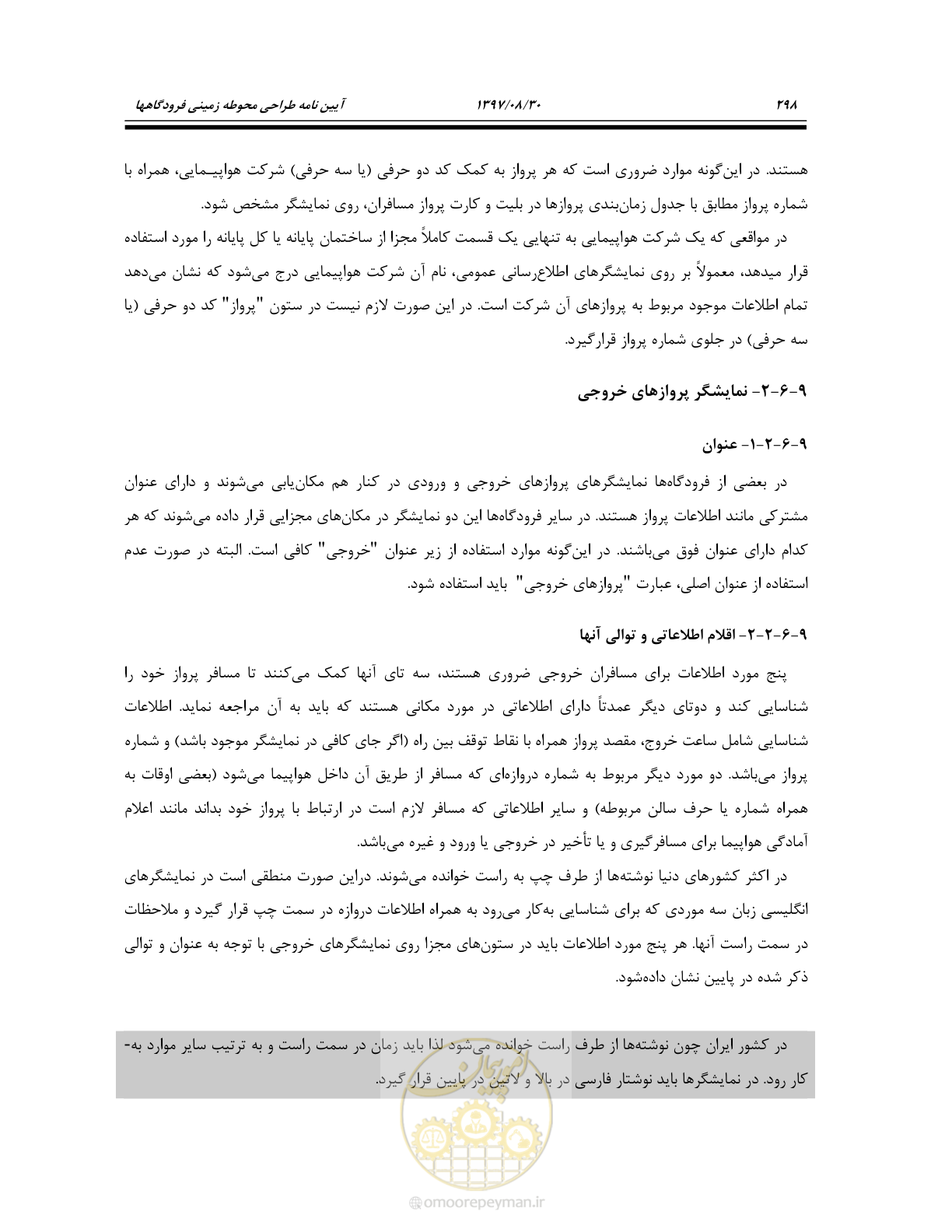 صفحه 356 از 369