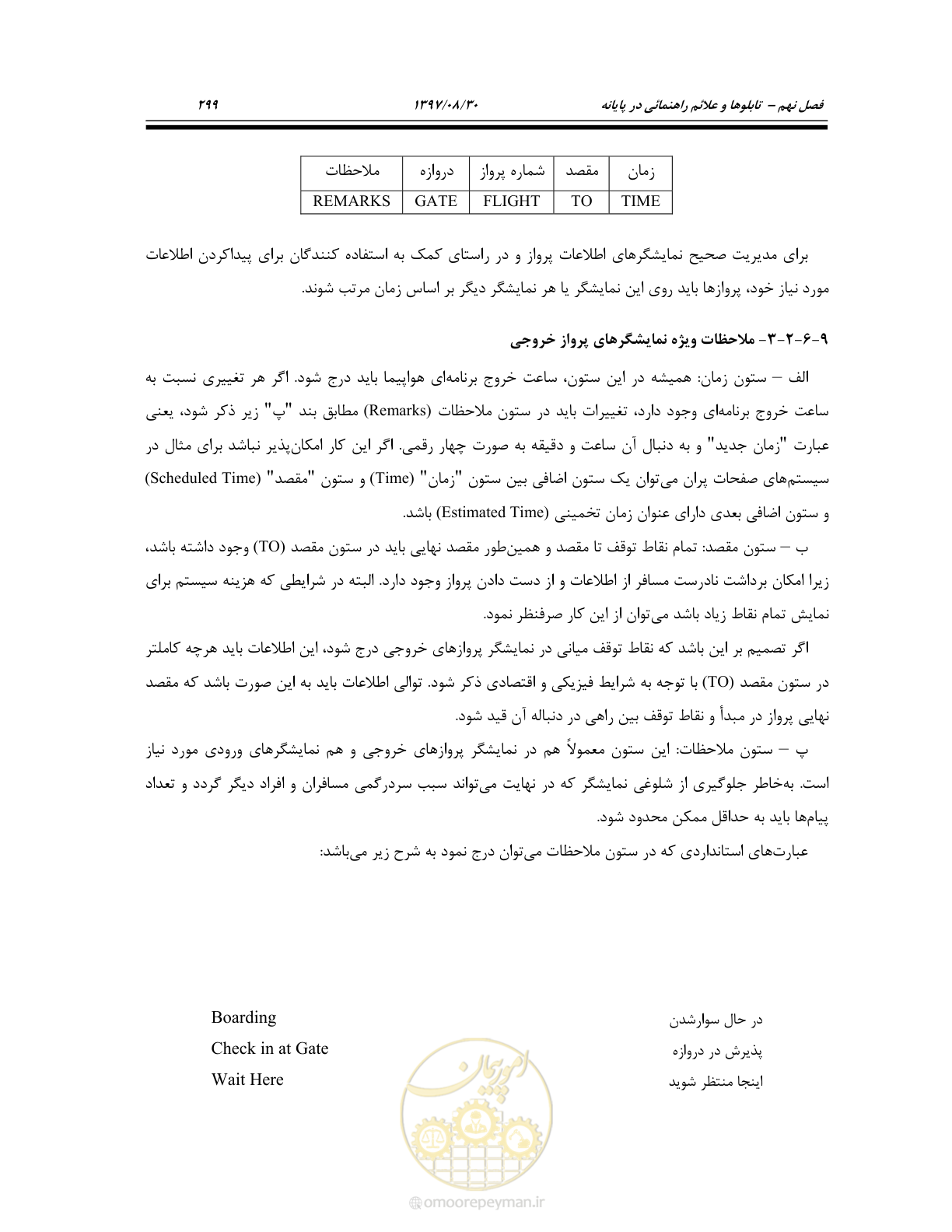 صفحه 357 از 369