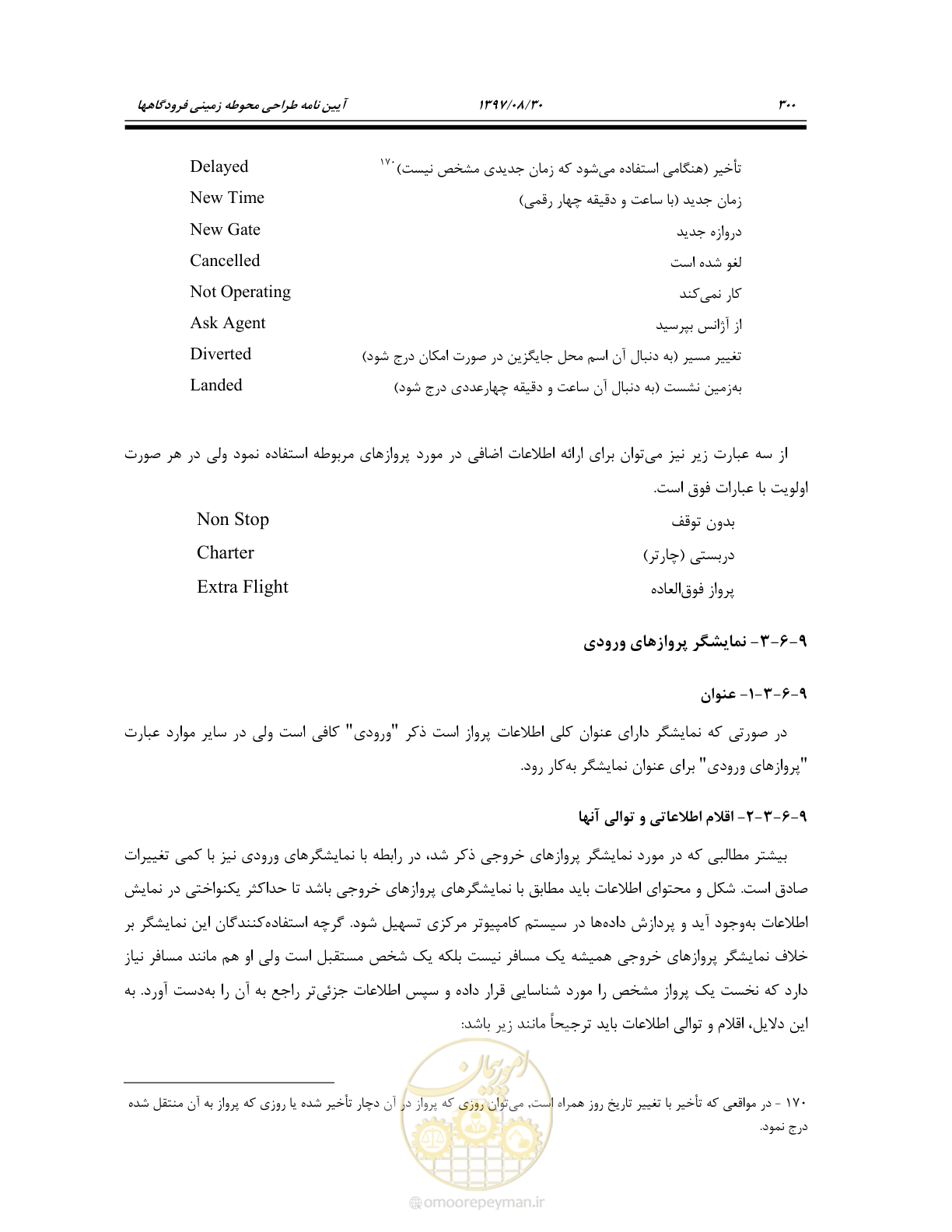 صفحه 358 از 369