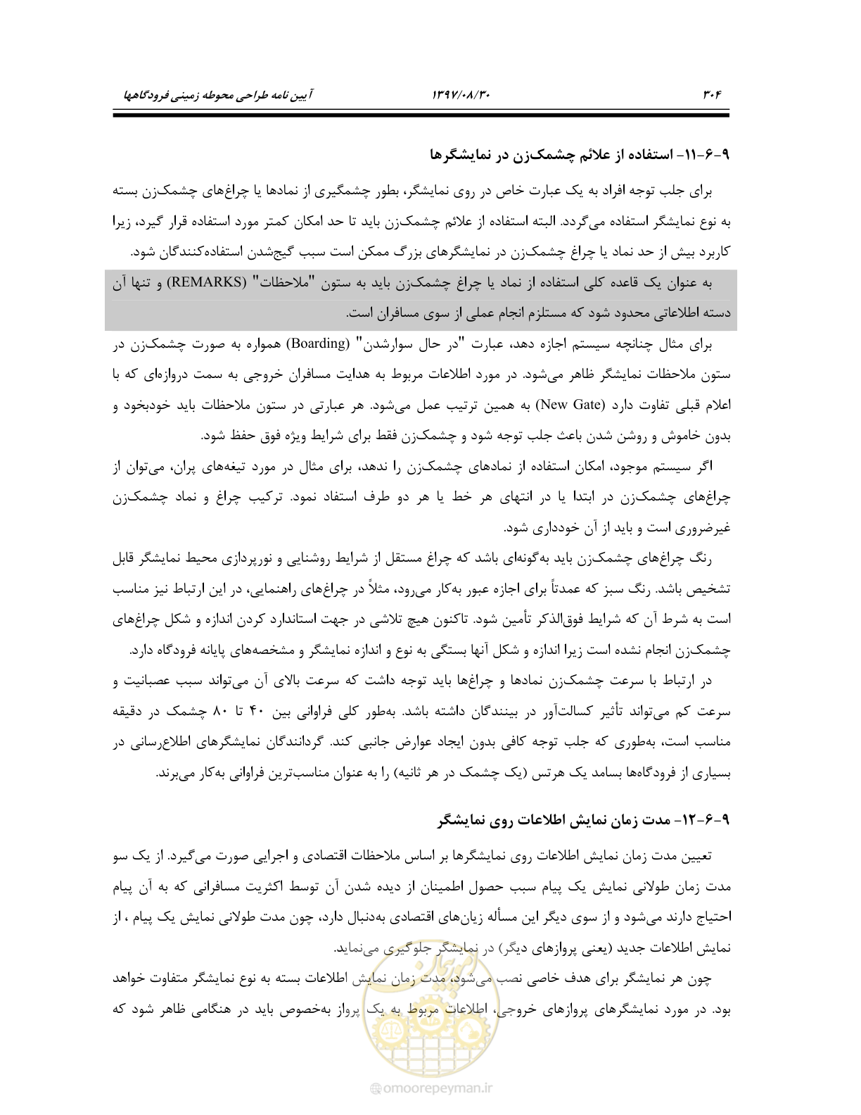 صفحه 362 از 369