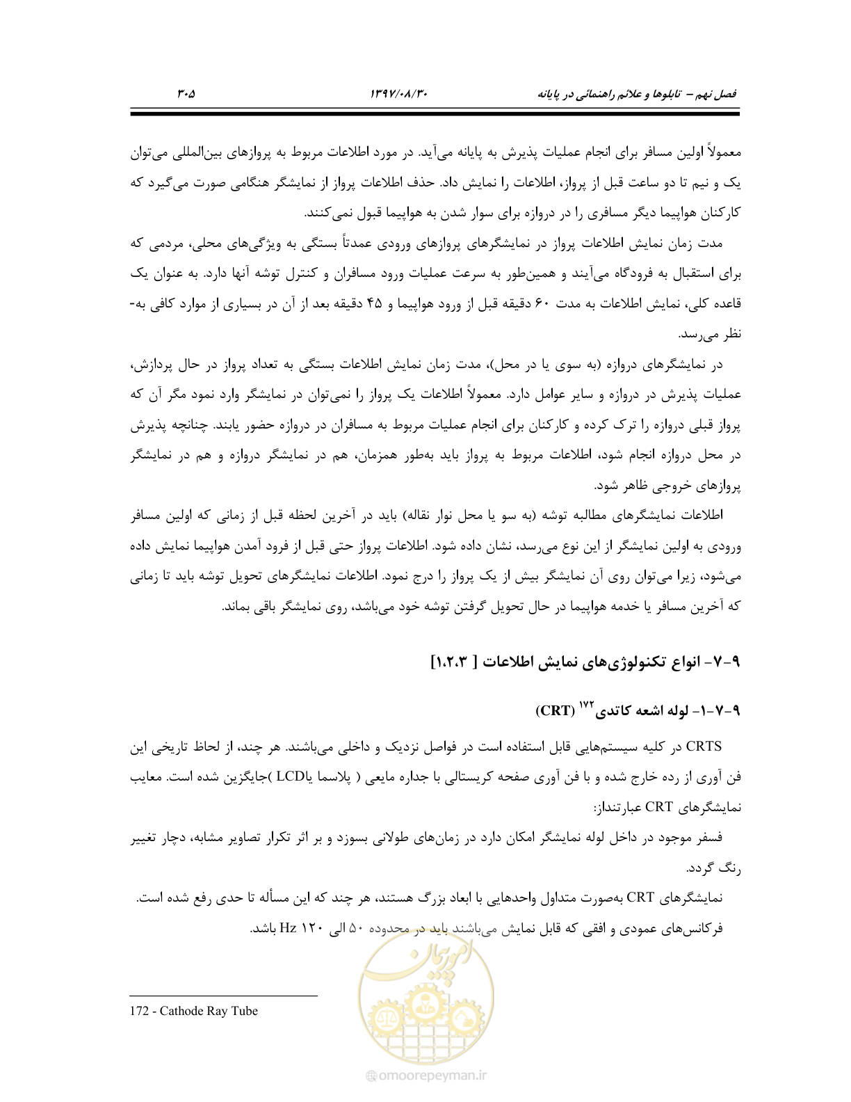 صفحه 363 از 369