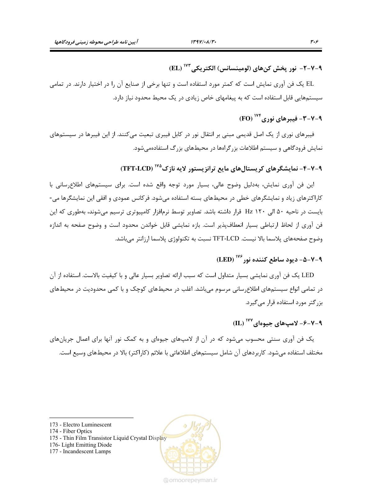 صفحه 364 از 369