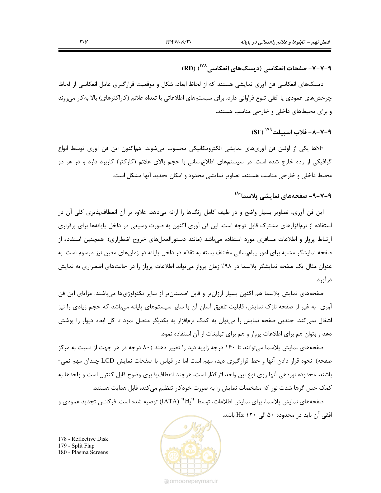 صفحه 365 از 369