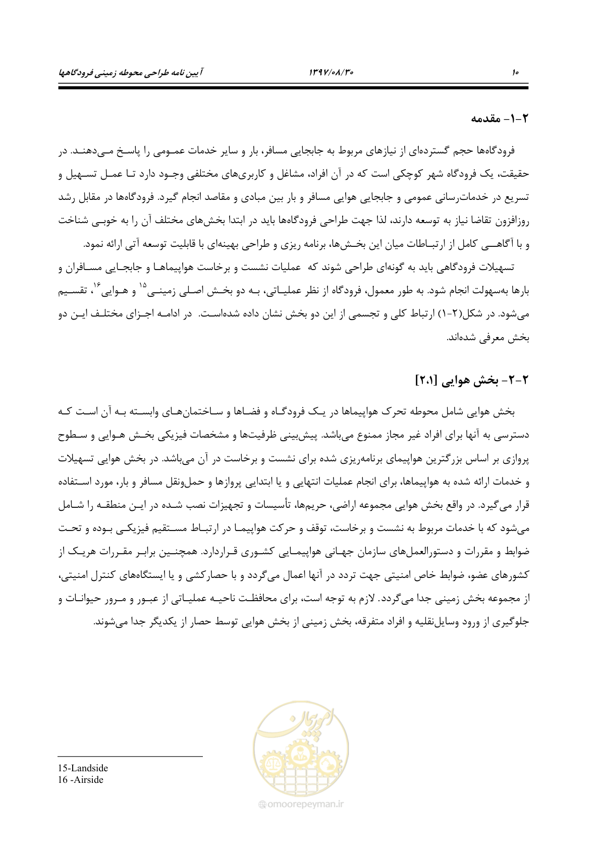صفحه 38 از 369