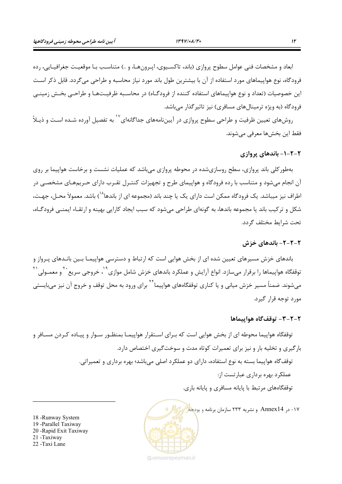 صفحه 40 از 369
