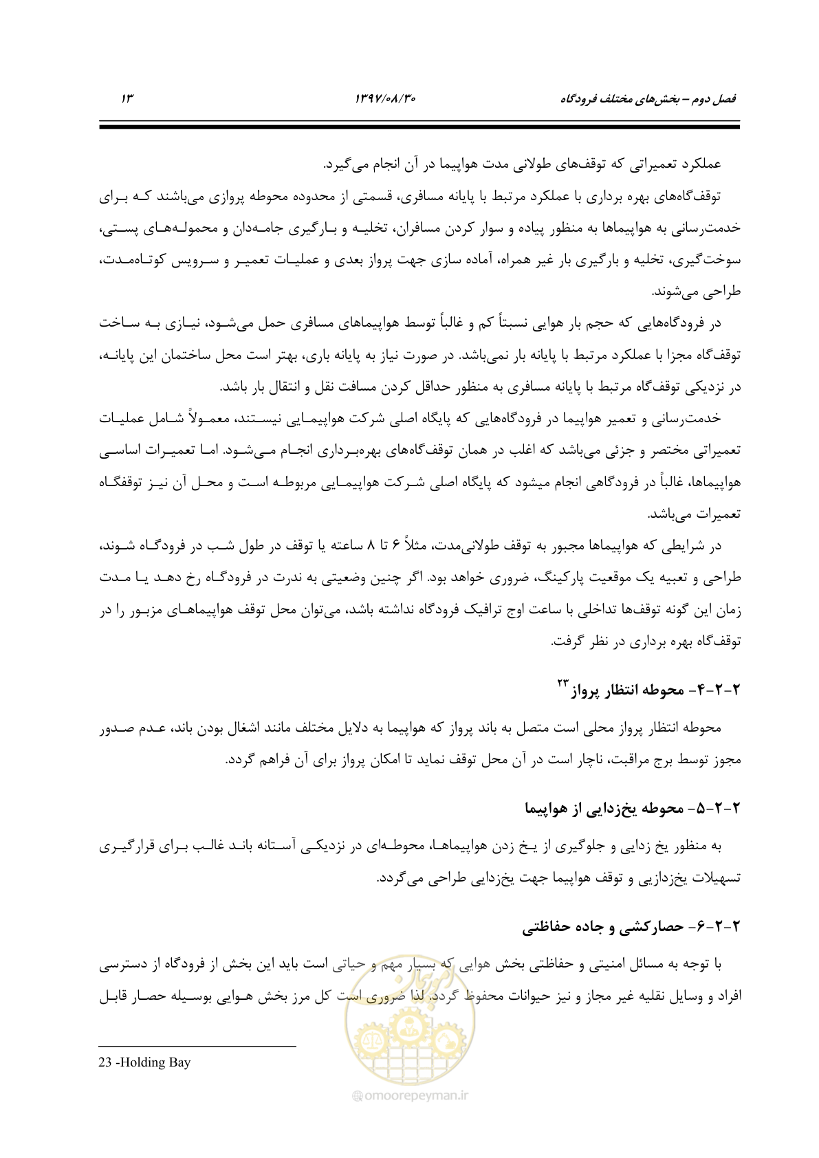 صفحه 41 از 369