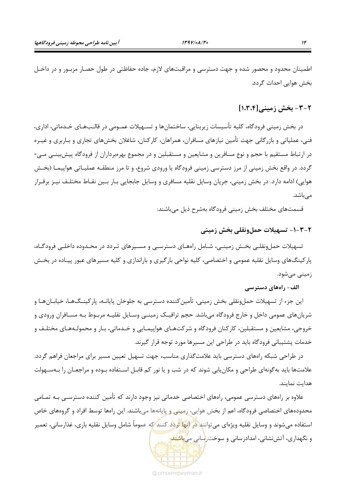 صفحه 42 از 369