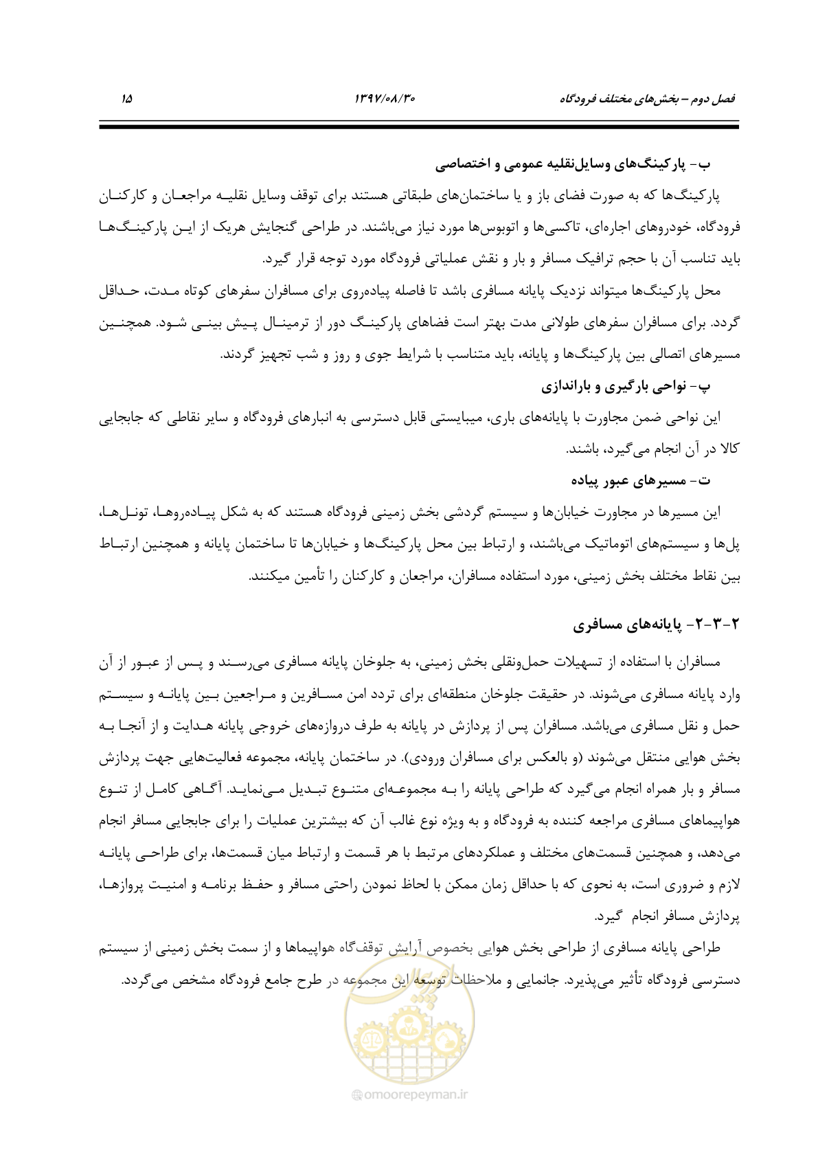 صفحه 43 از 369