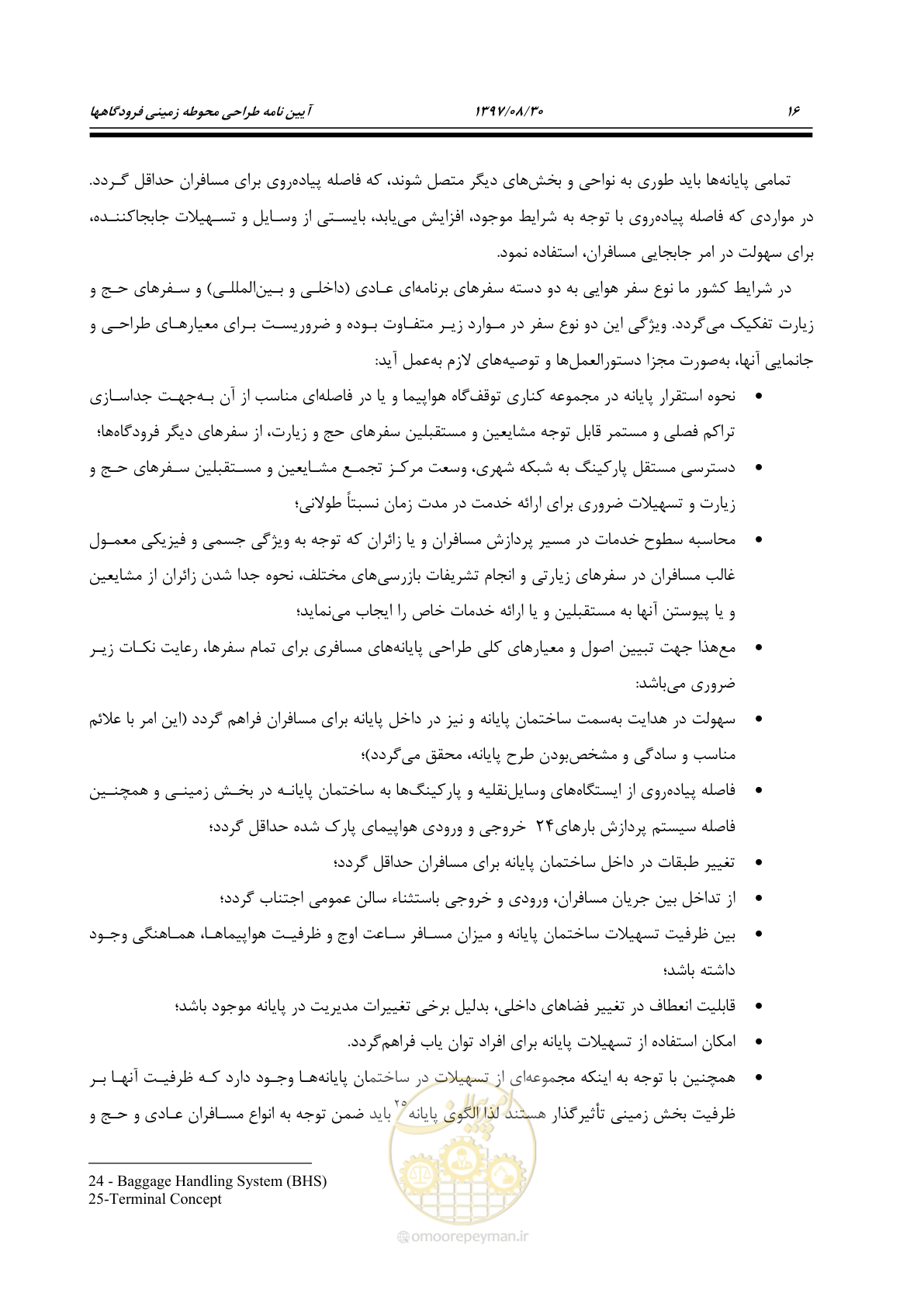 صفحه 44 از 369