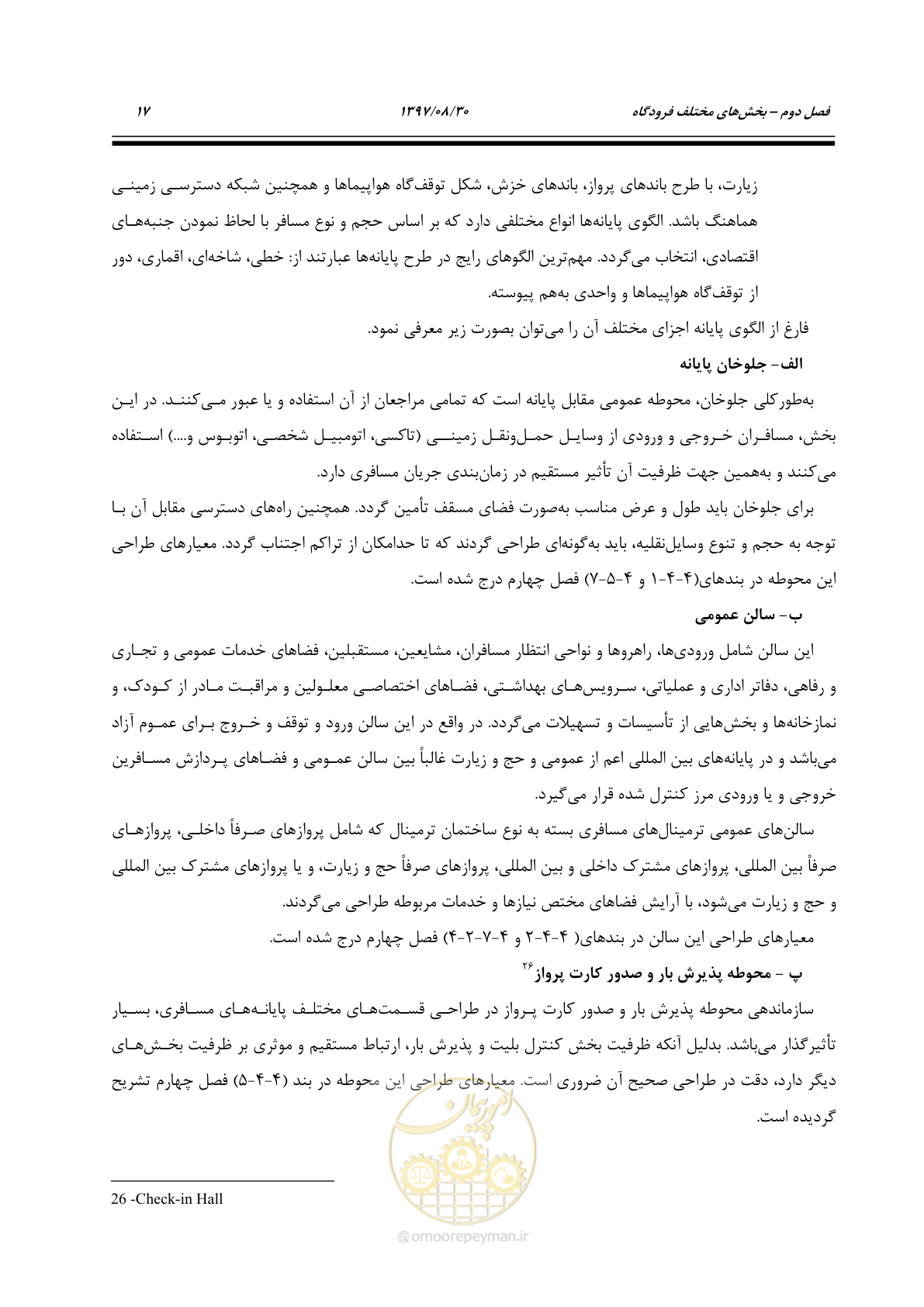 صفحه 45 از 369