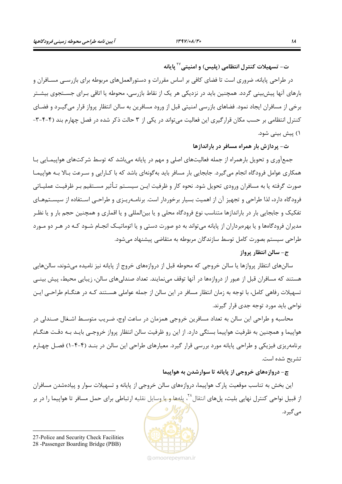 صفحه 46 از 369