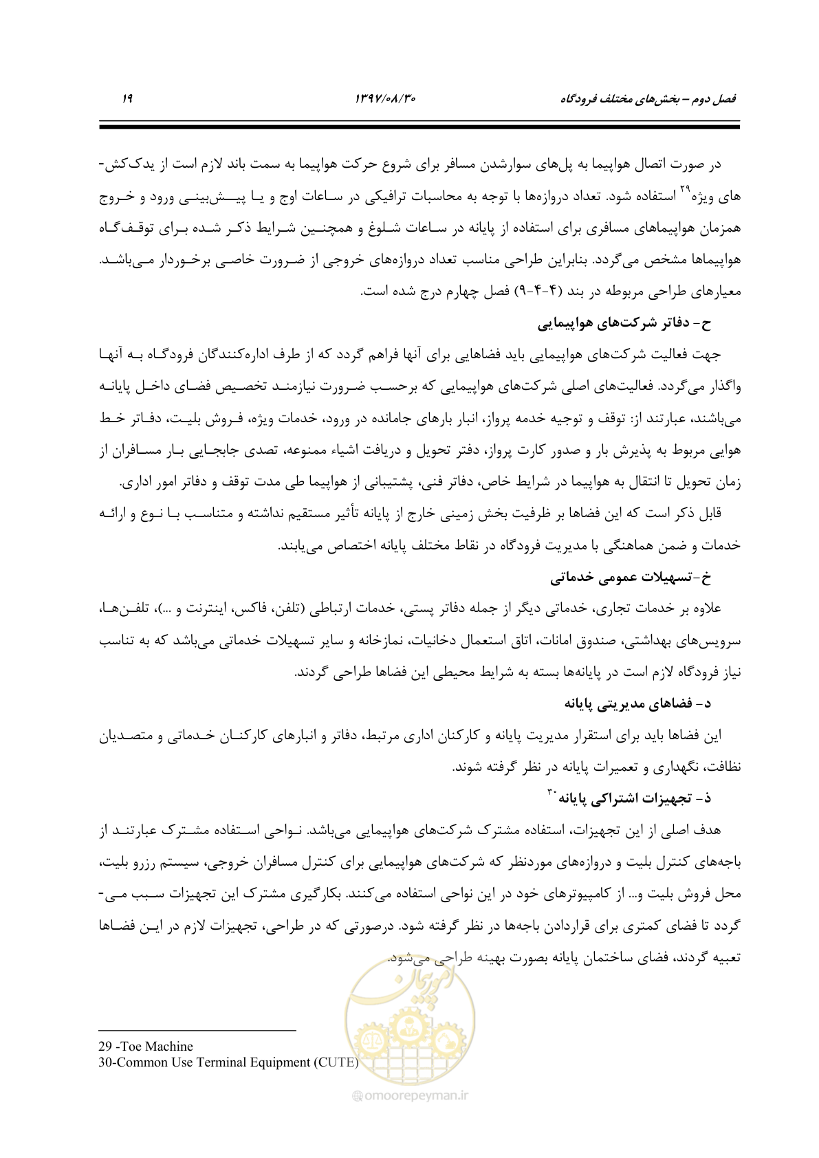 صفحه 47 از 369