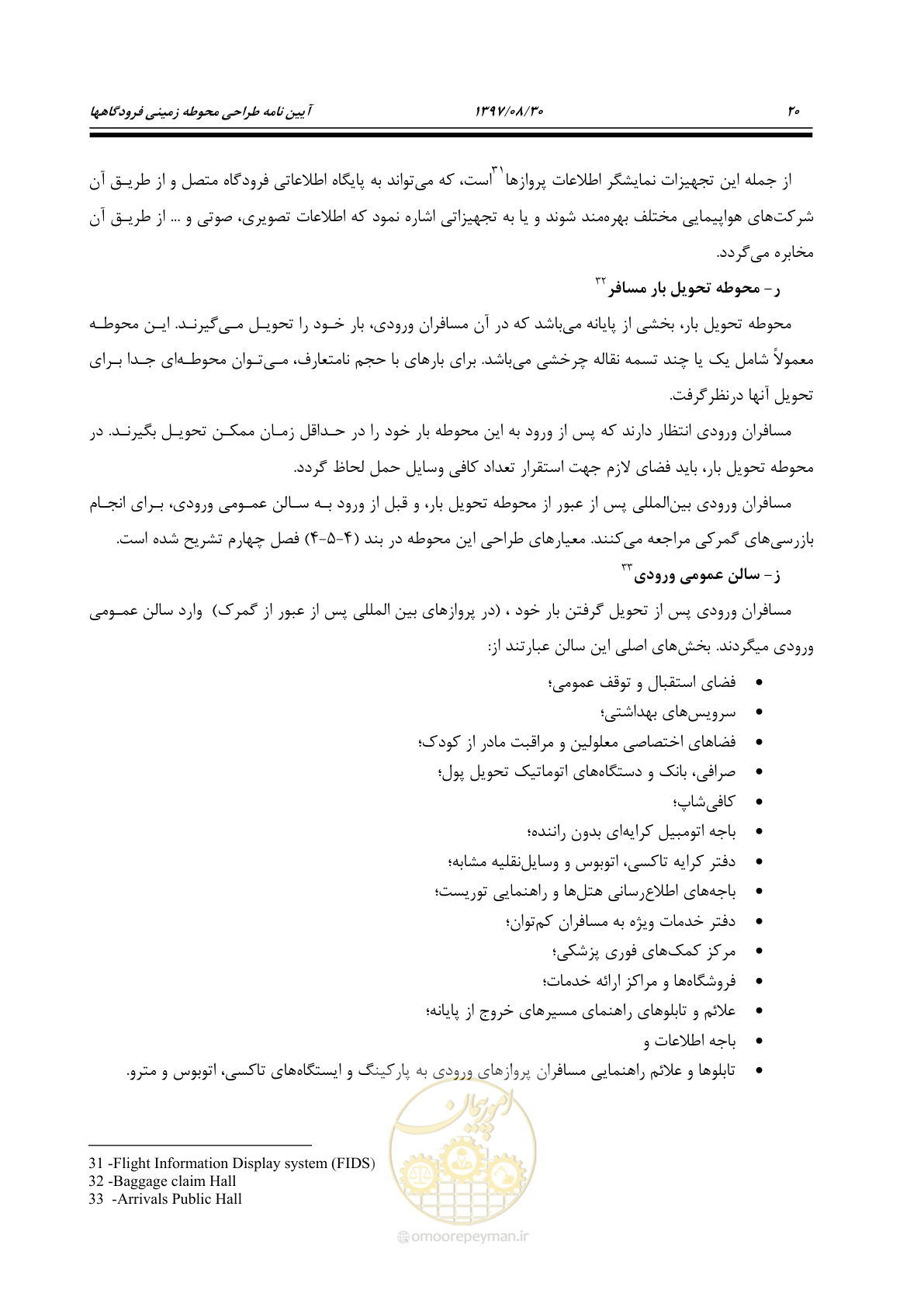 صفحه 48 از 369