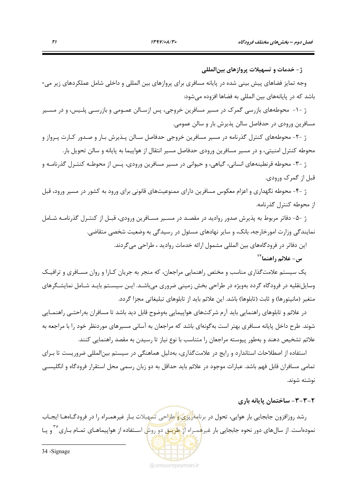 صفحه 49 از 369