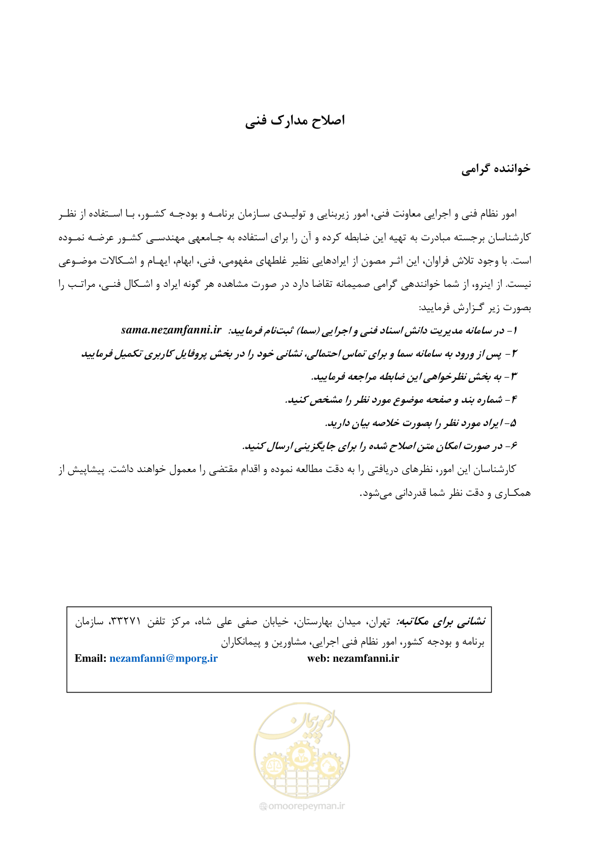 صفحه 5 از 369