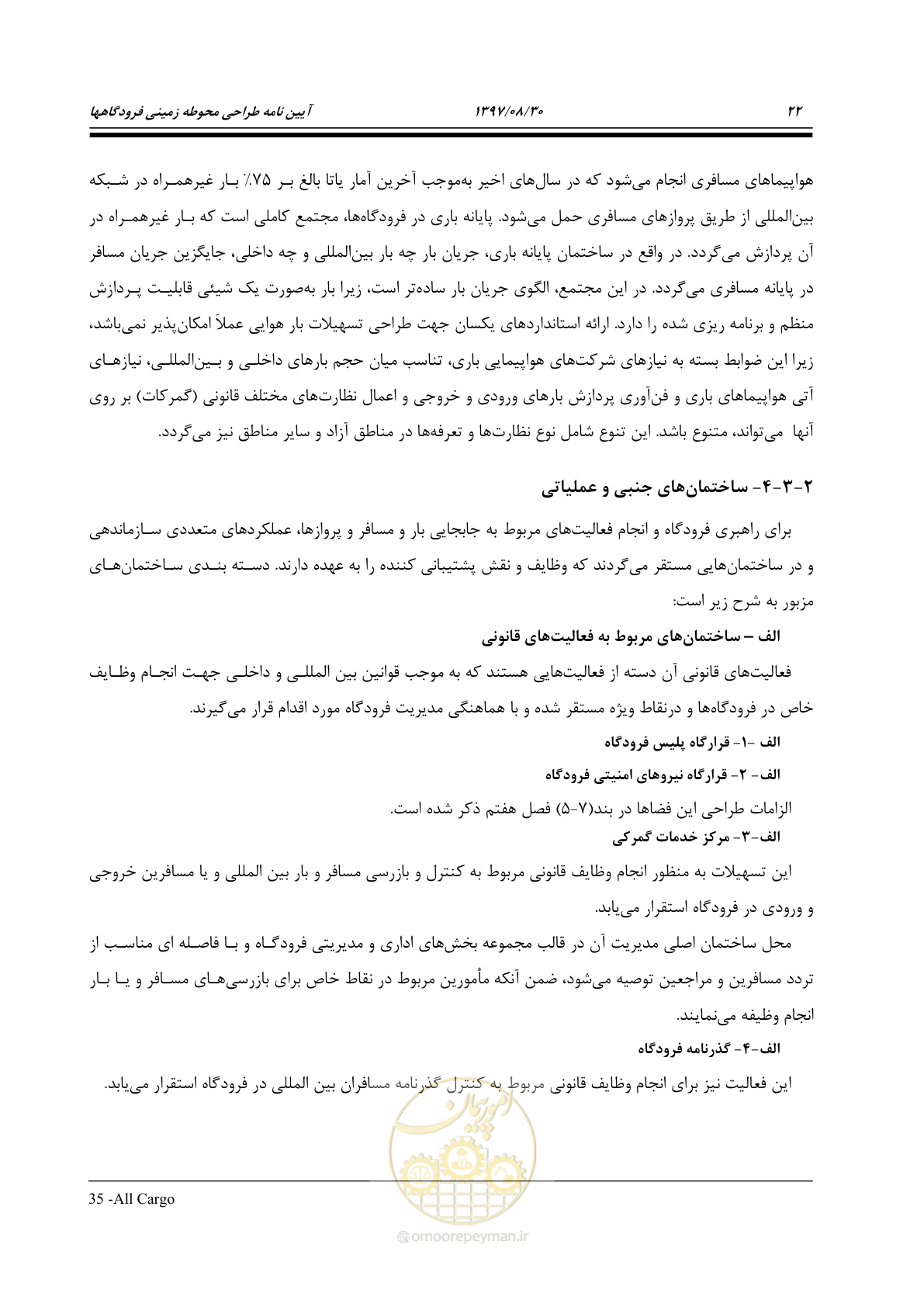 صفحه 50 از 369