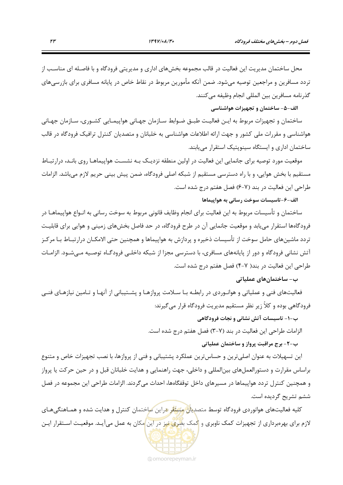 صفحه 51 از 369