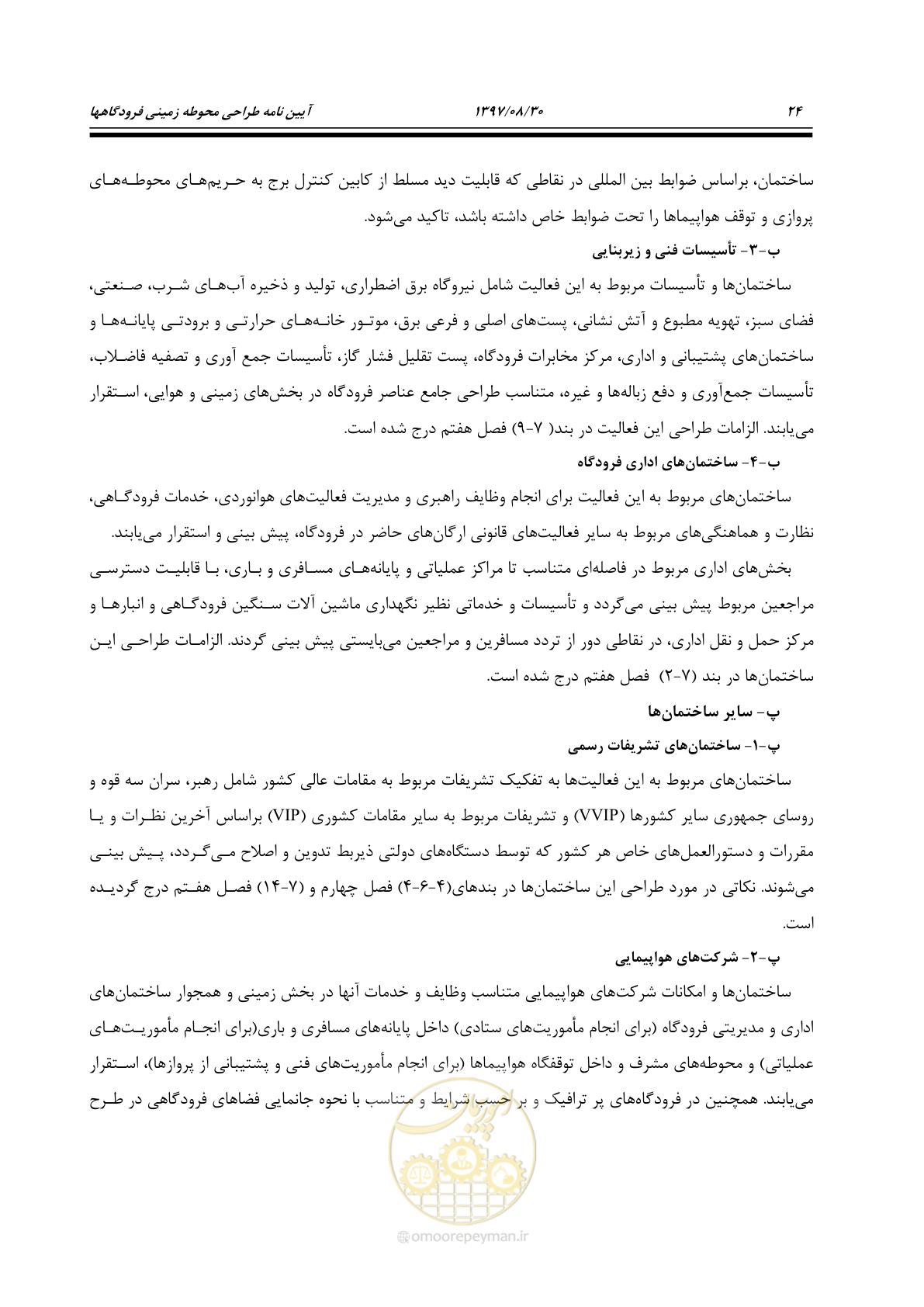 صفحه 52 از 369