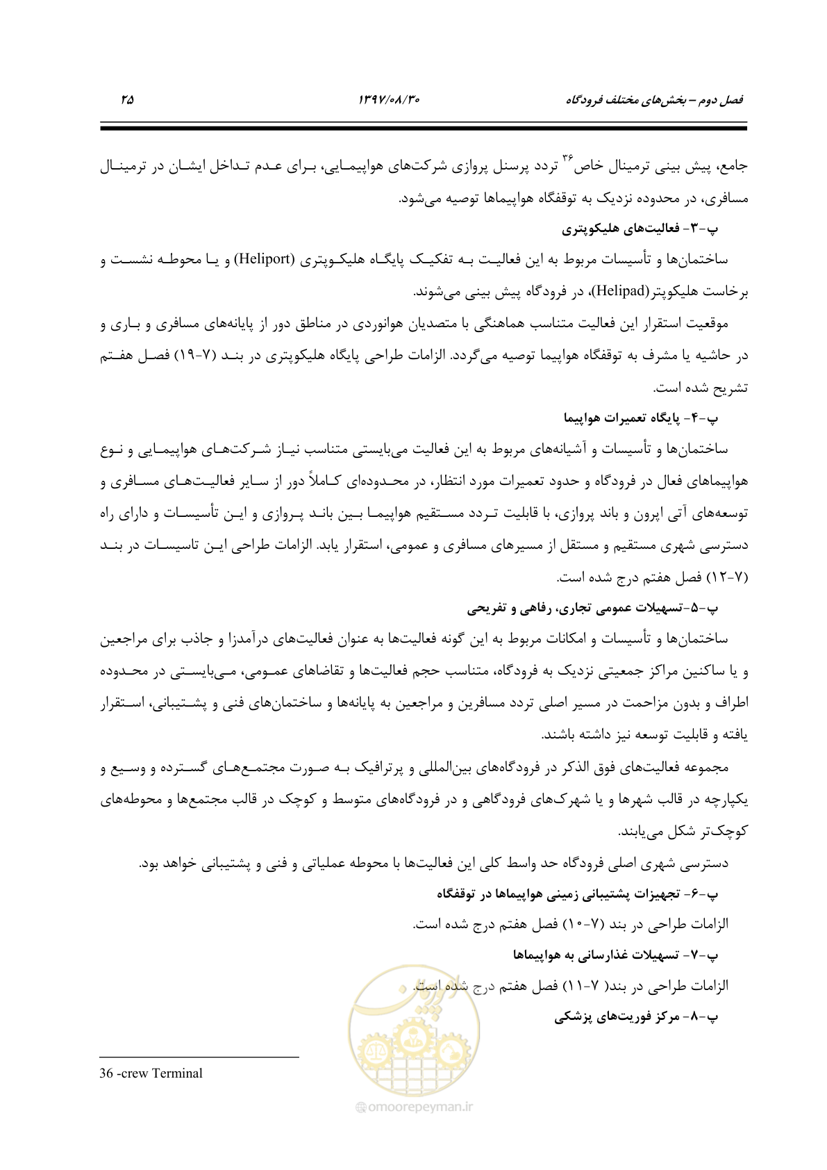 صفحه 53 از 369