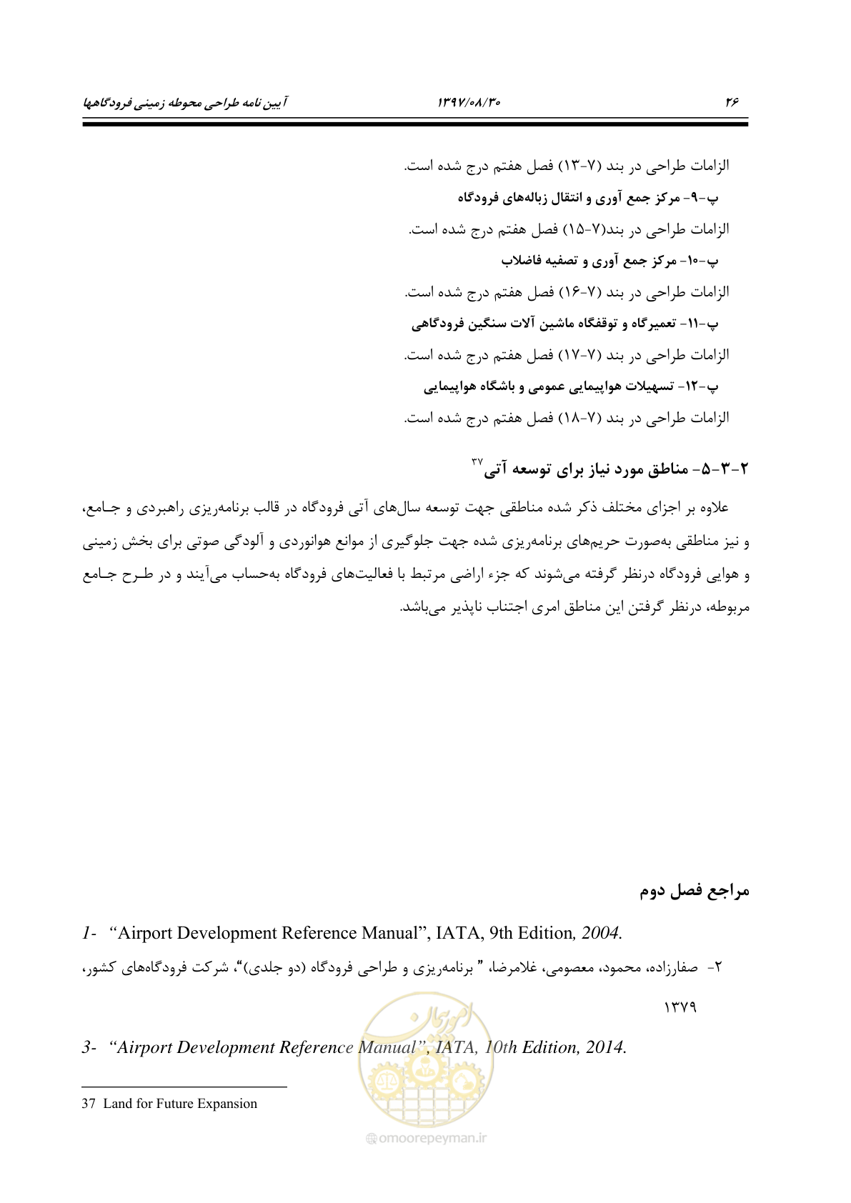 صفحه 54 از 369