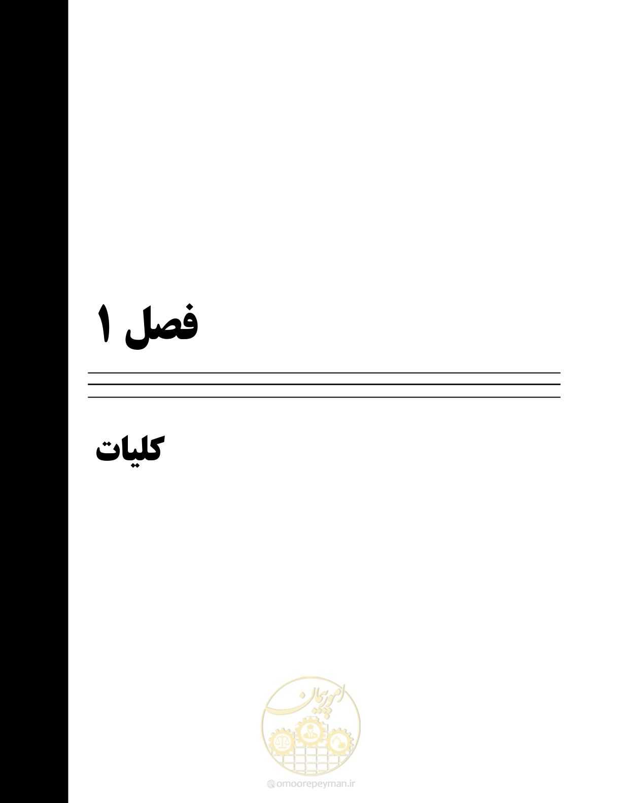 صفحه 55 از 369
