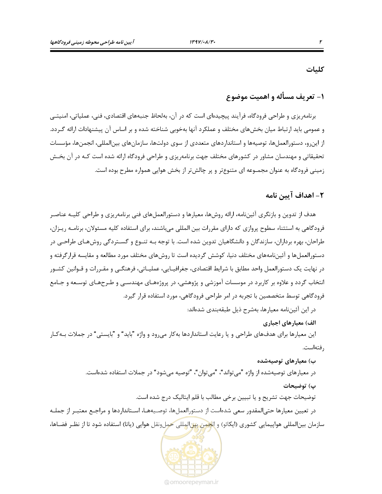 صفحه 56 از 369