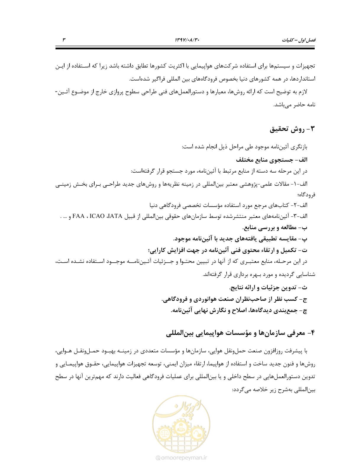 صفحه 57 از 369
