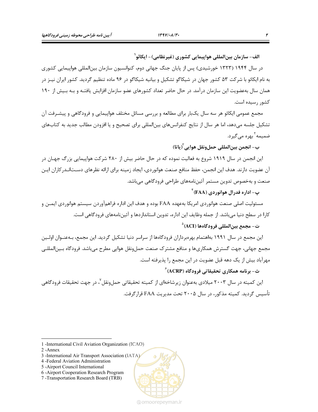 صفحه 58 از 369