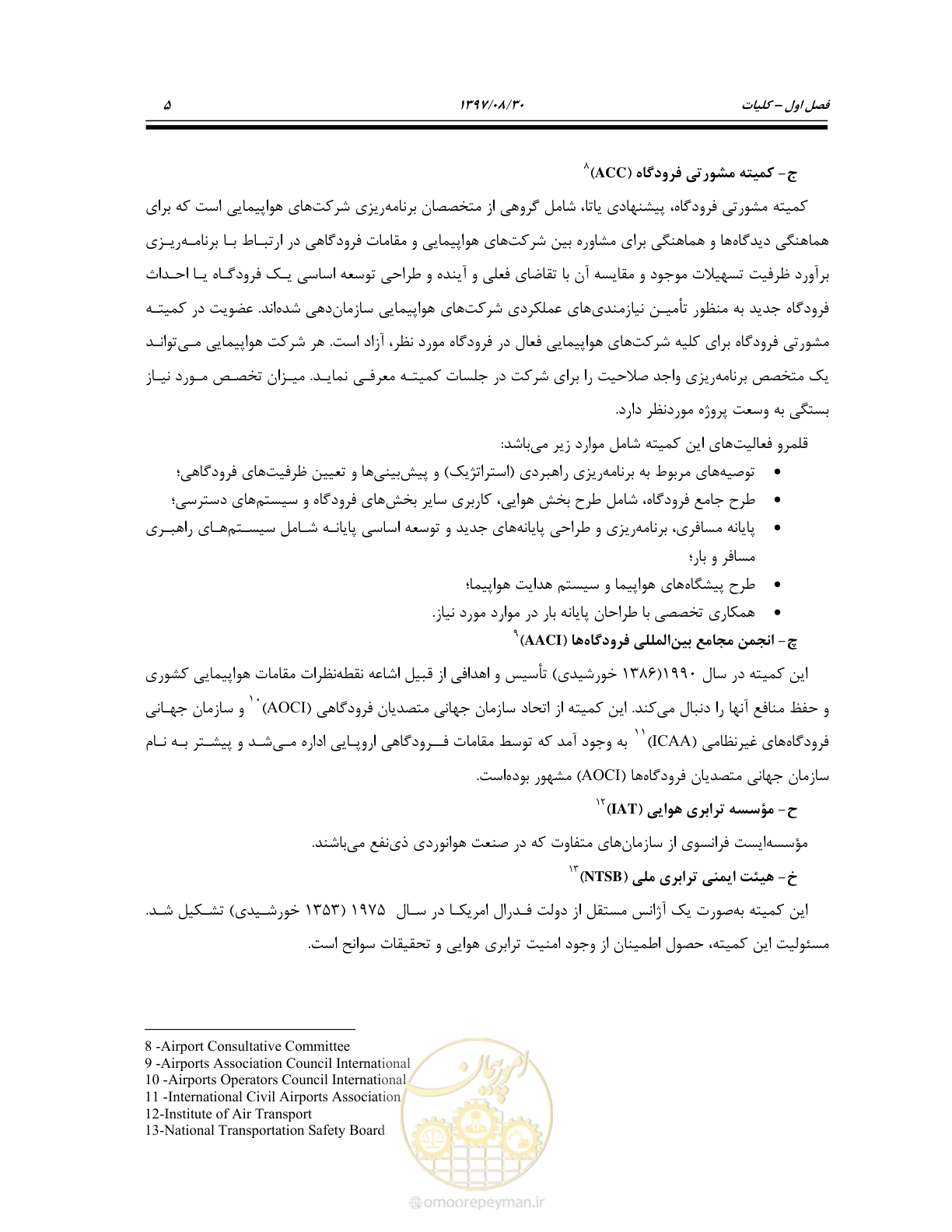 صفحه 59 از 369