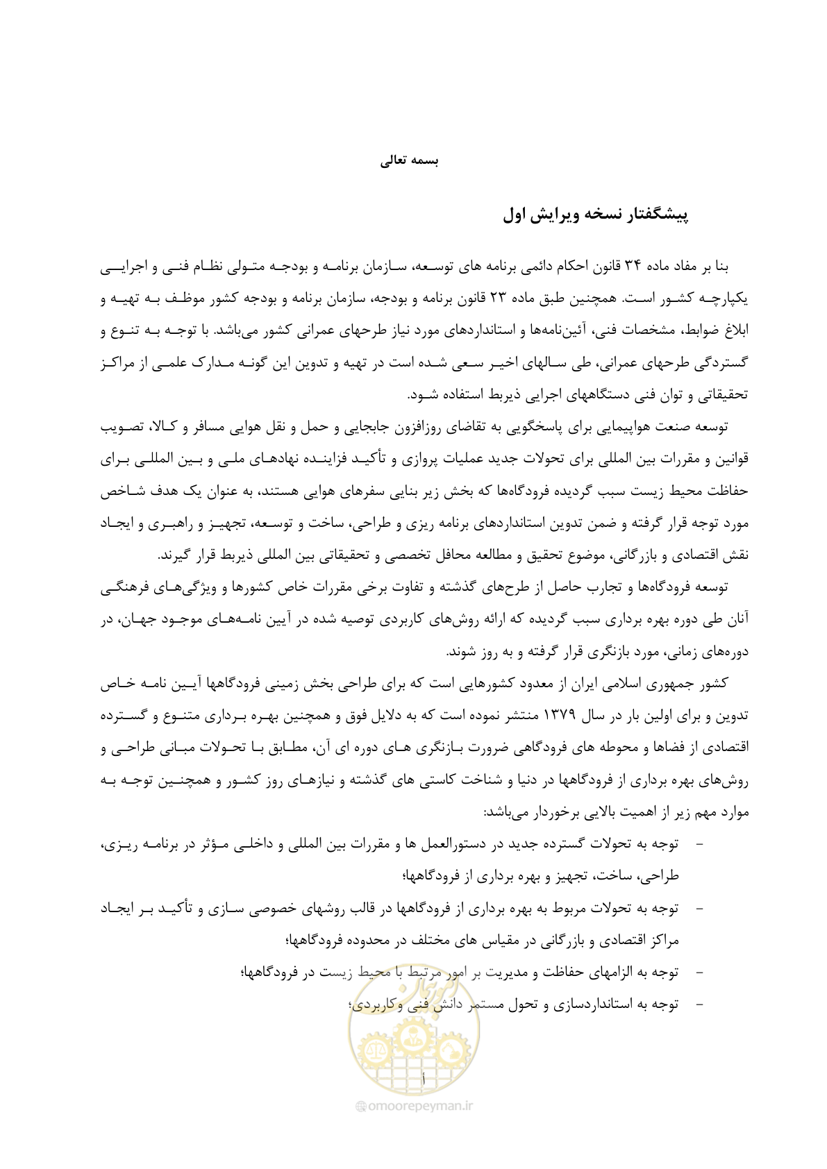 صفحه 6 از 369