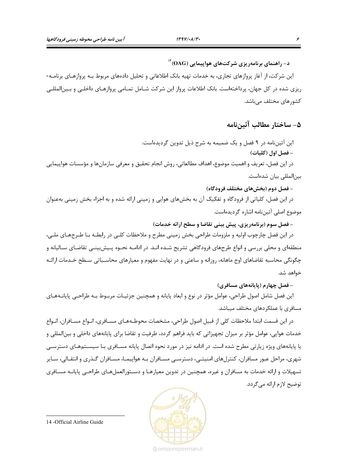 صفحه 60 از 369