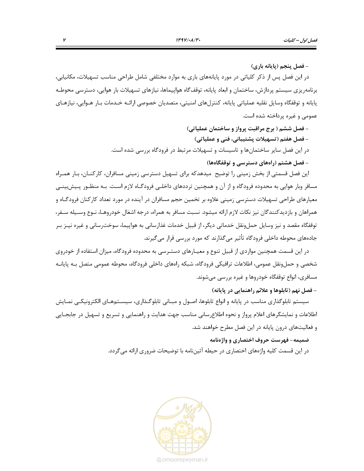 صفحه 61 از 369