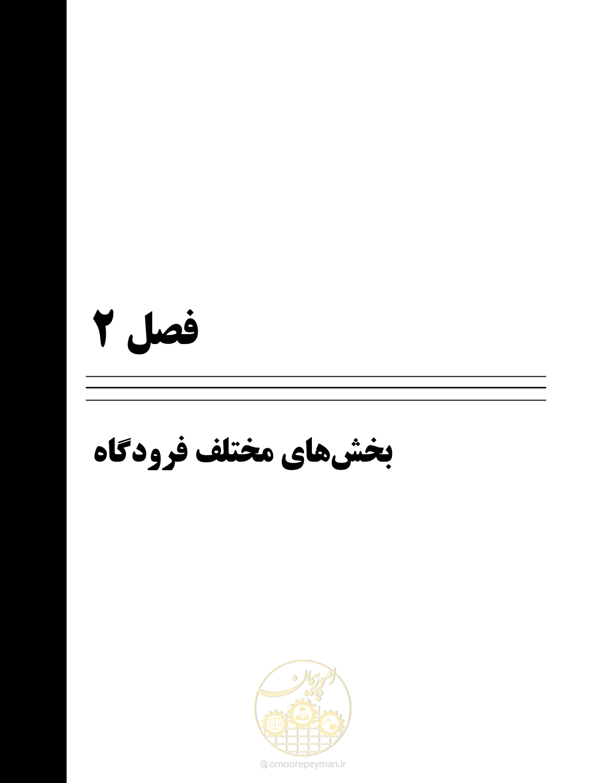 صفحه 63 از 369