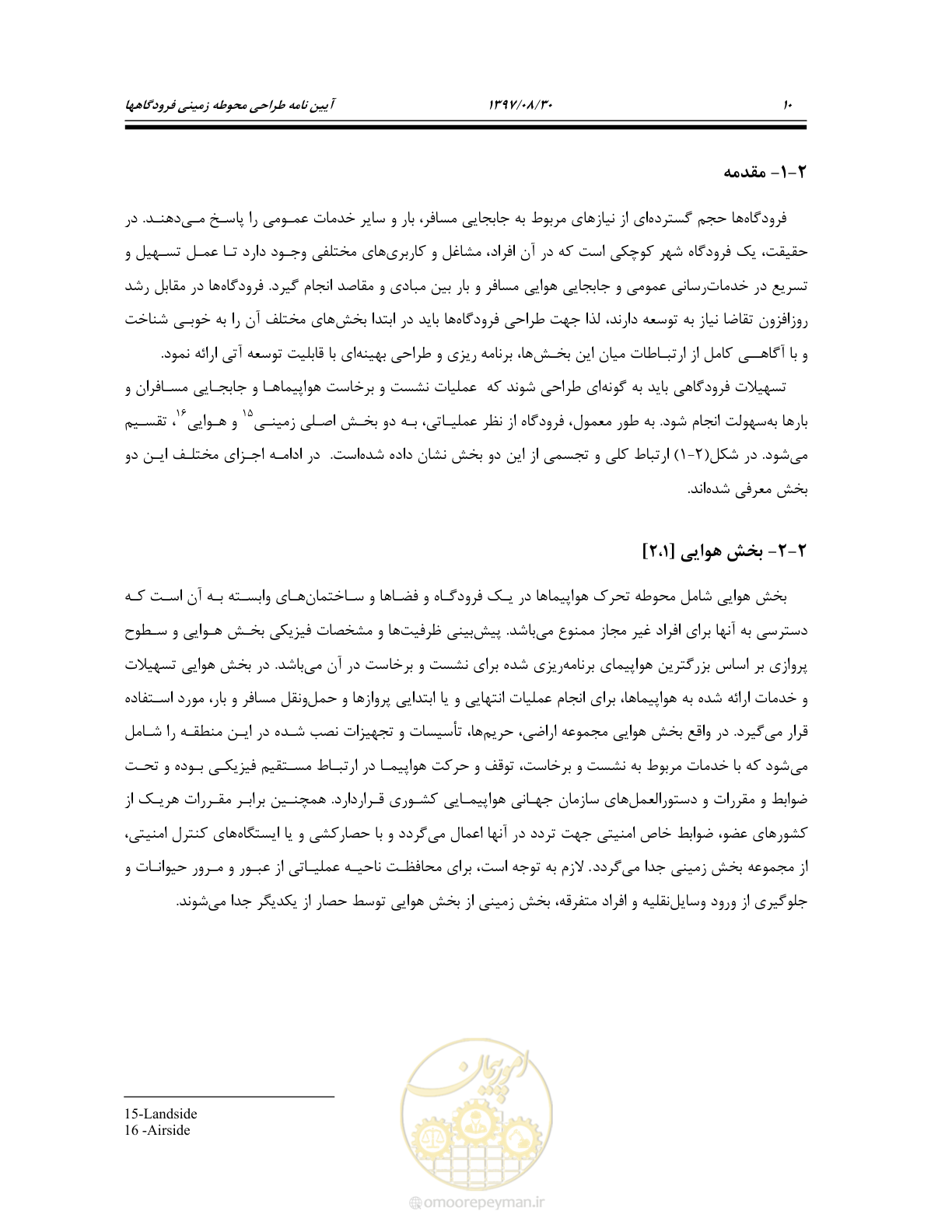 صفحه 64 از 369
