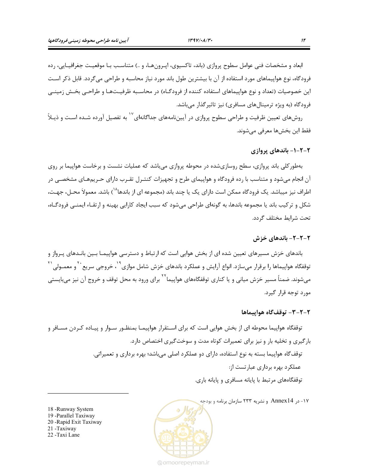 صفحه 66 از 369