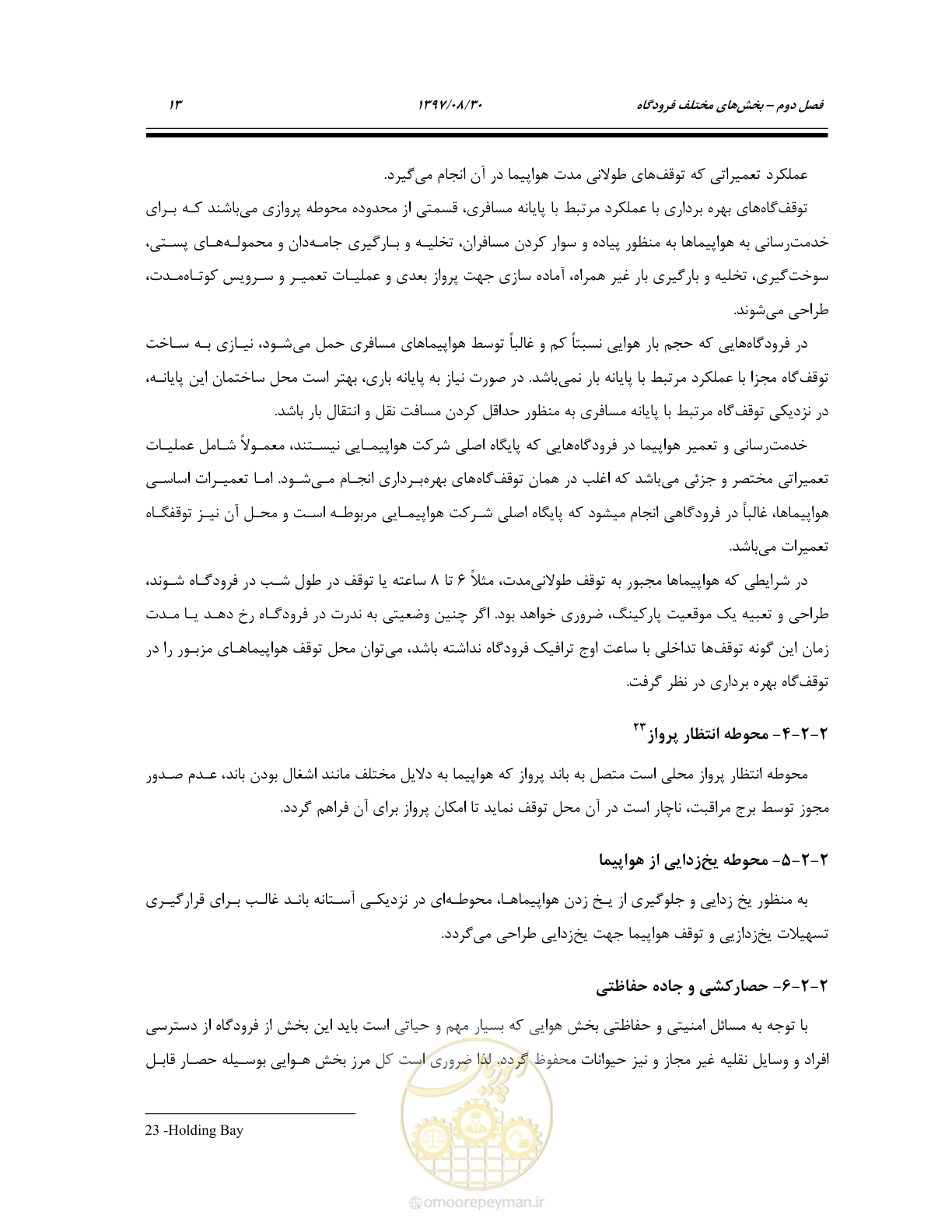 صفحه 67 از 369