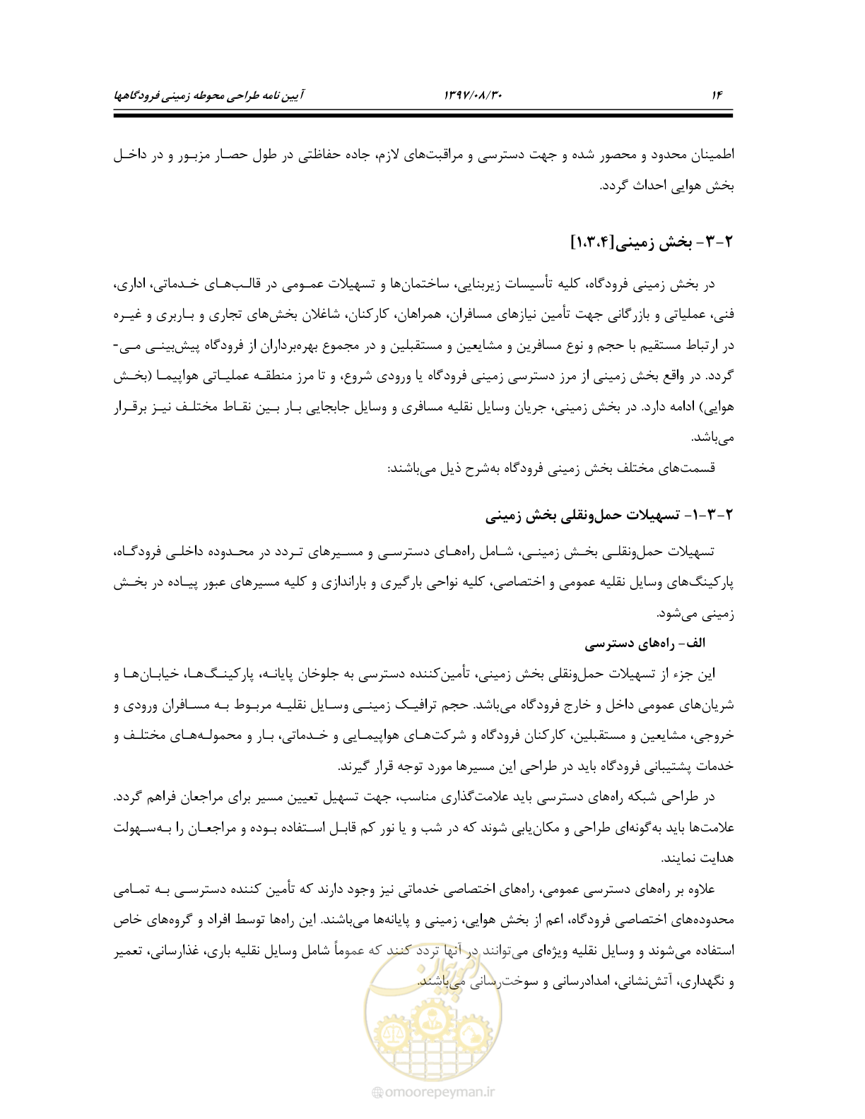 صفحه 68 از 369