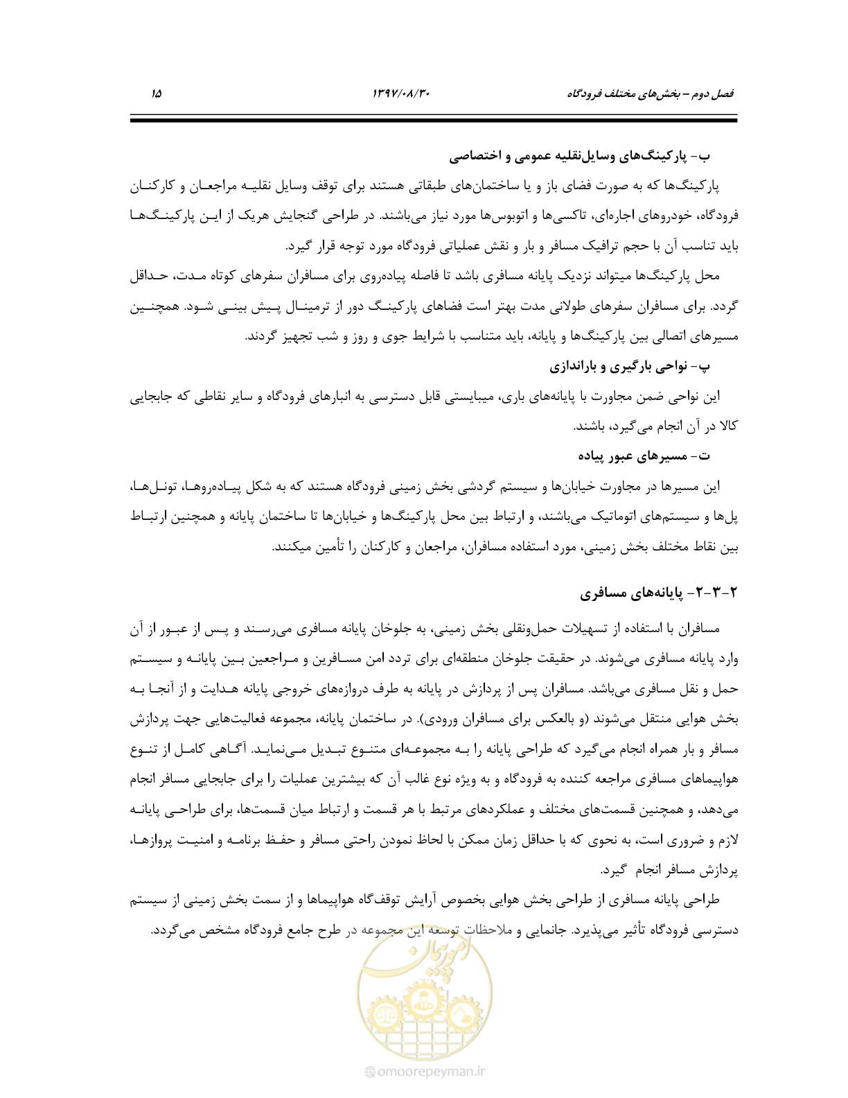 صفحه 69 از 369