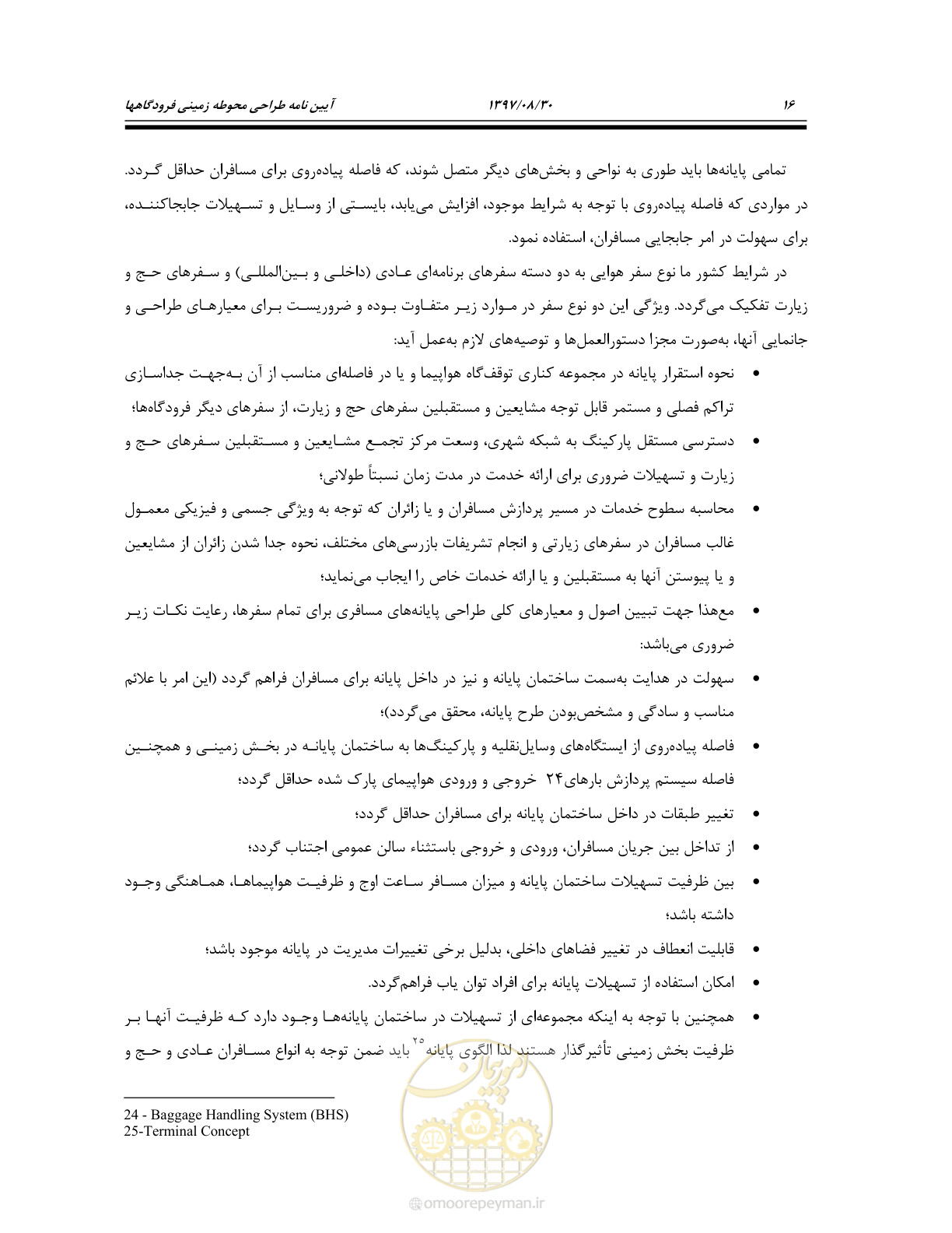 صفحه 70 از 369